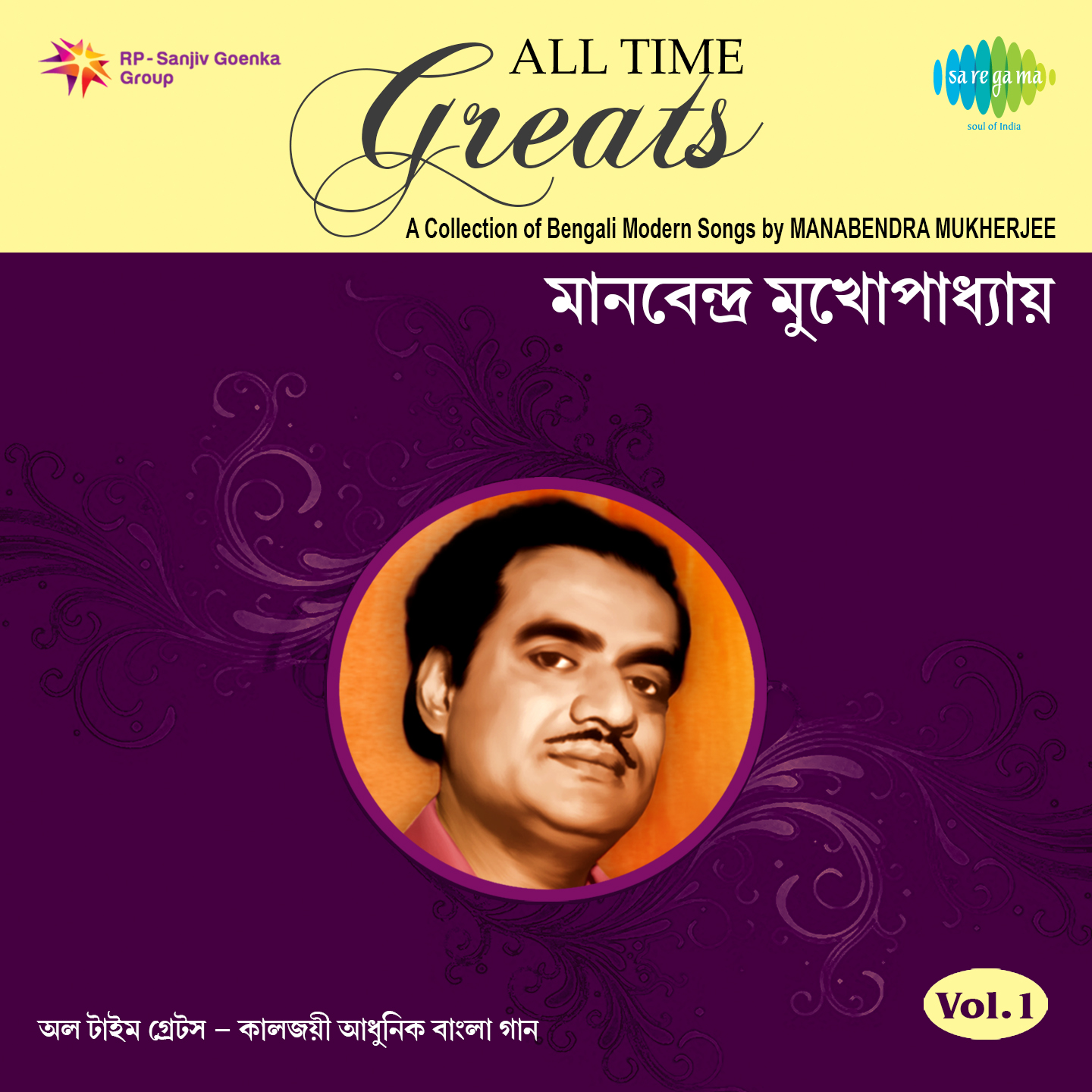 Birahini Chiro Birahini - Manabendra Mukherjee