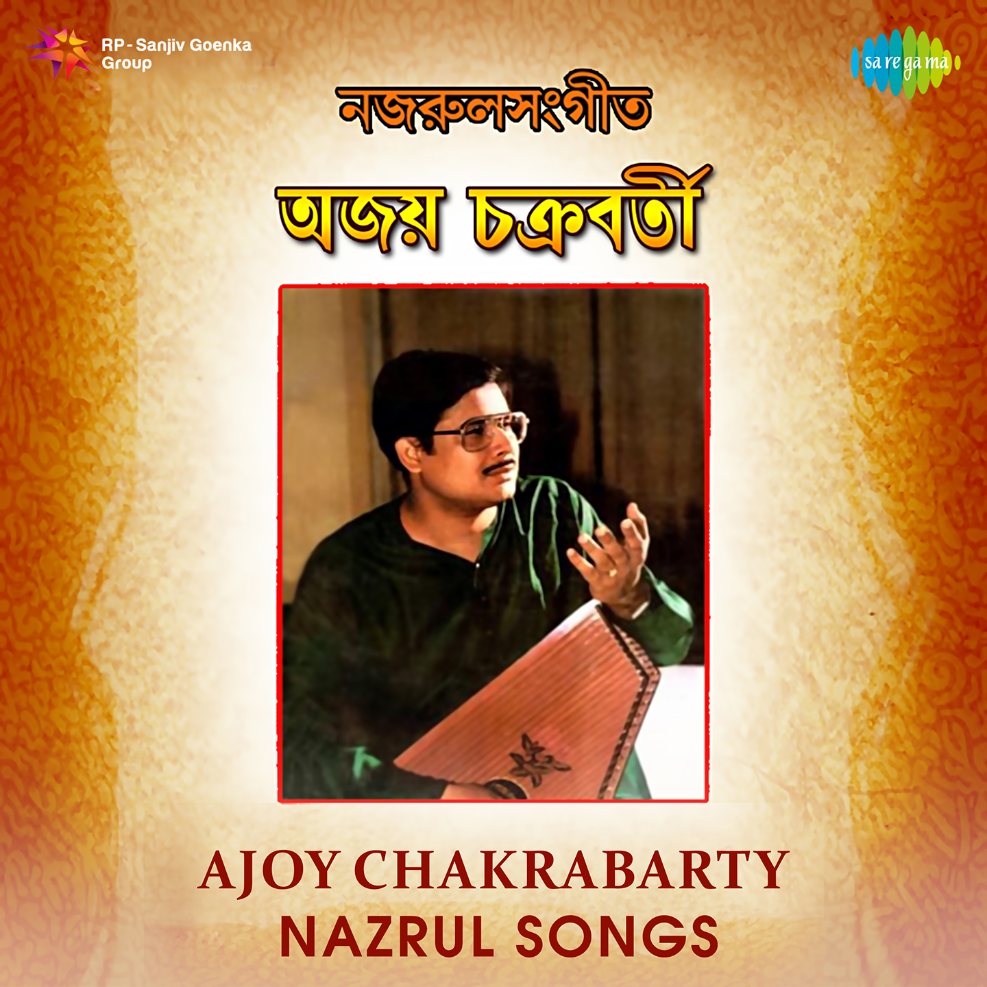 Elo Oi Purnoshashi - Ajoy Chakraborty