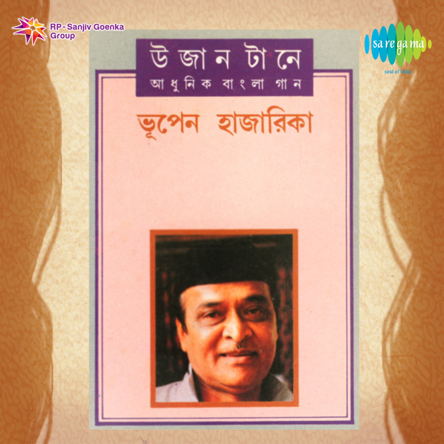 Bhupen Hazarika Ujaan Taane