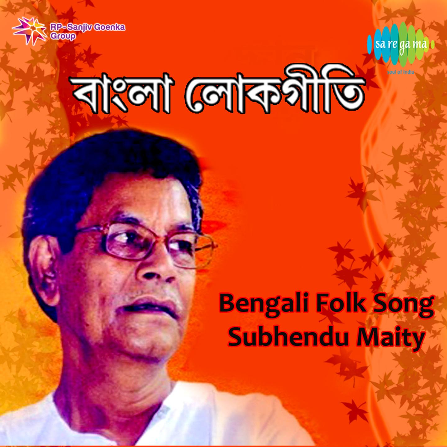 Bengali Folk Song Subhendu Maity