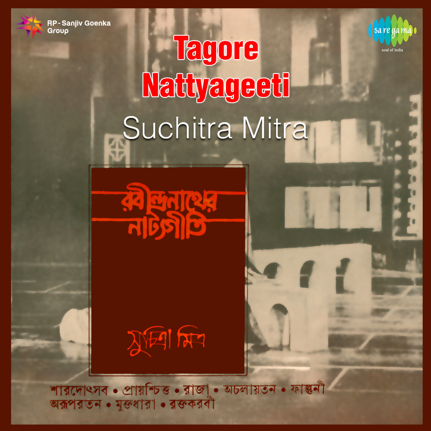 Tagore Natyageeti