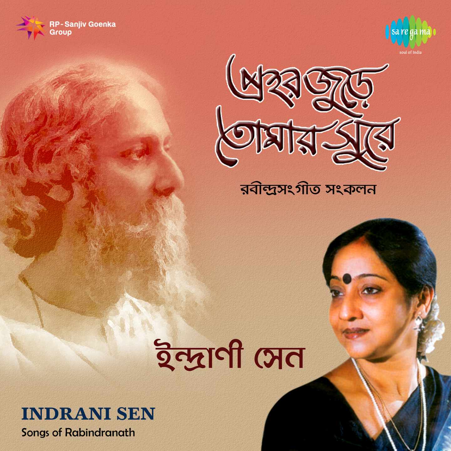 Gabhir Rajani Namilo Hridaye - Indrani Sen