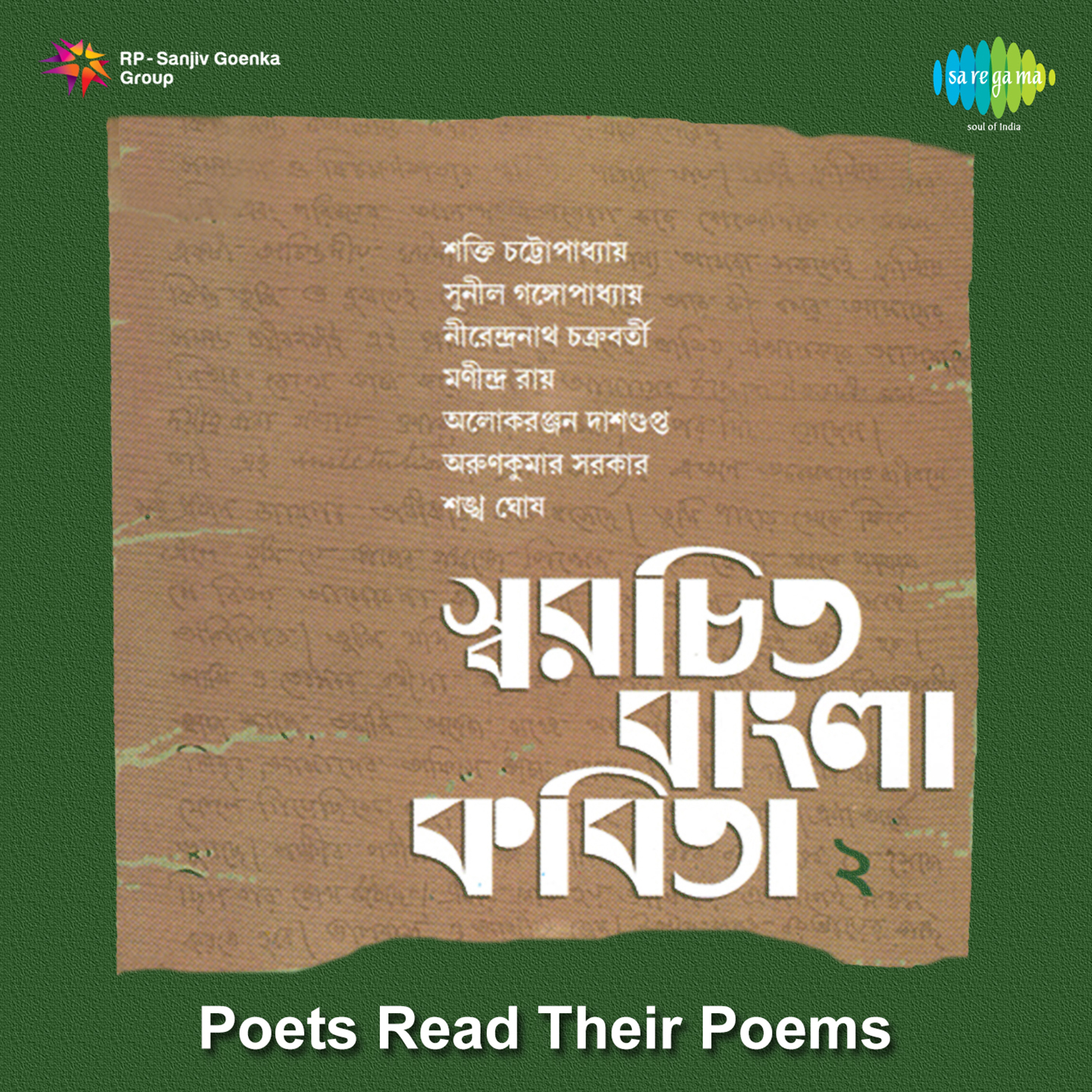 Swarachita Bangla Kabita Vol 2