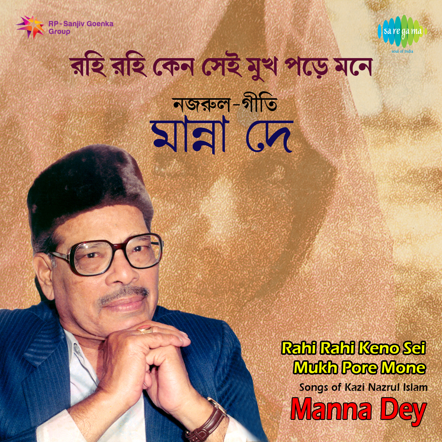 Sandhyamalati Jabe - Manna Dey