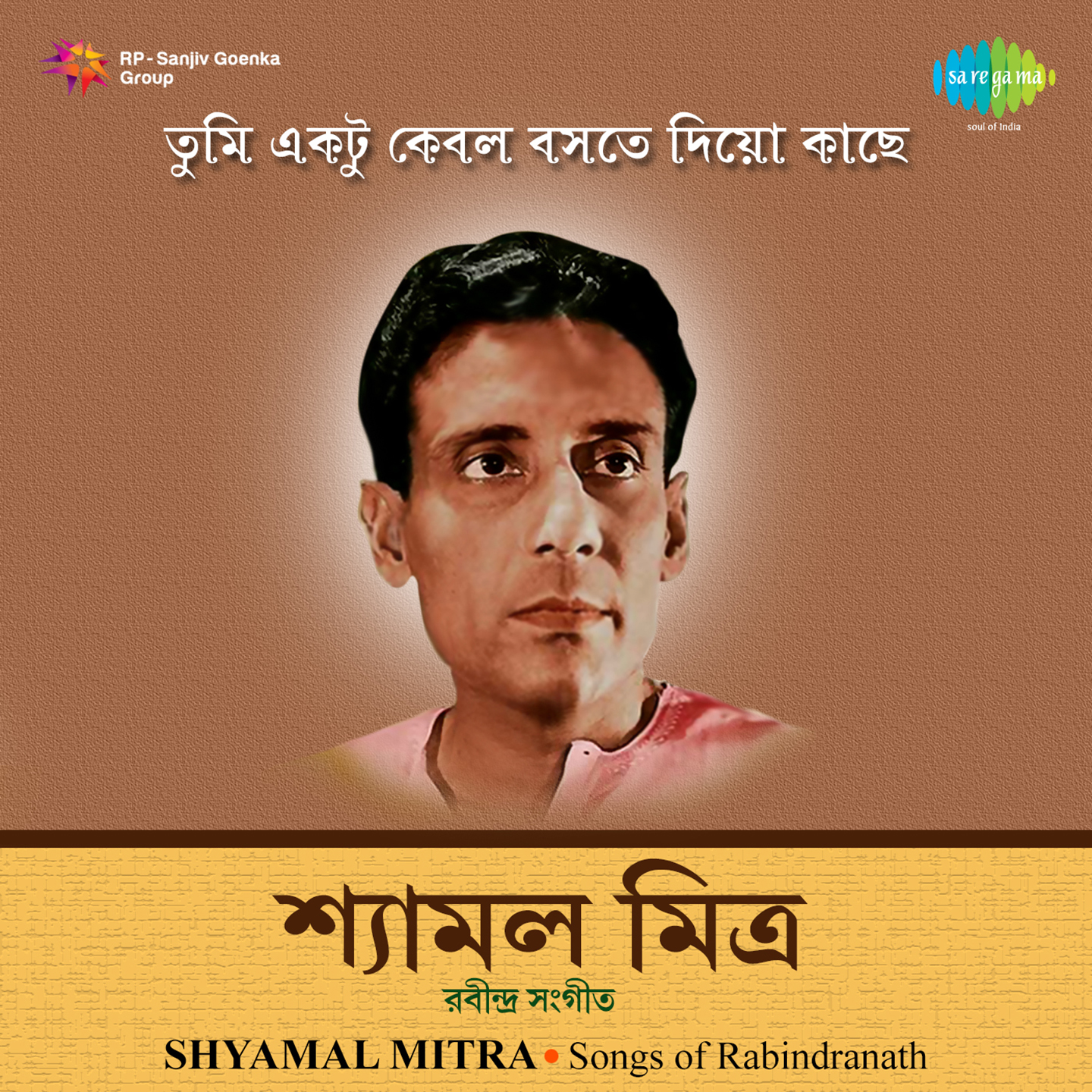 Amar Jibanpatra Uchchhaliya-Shyamal Mitra