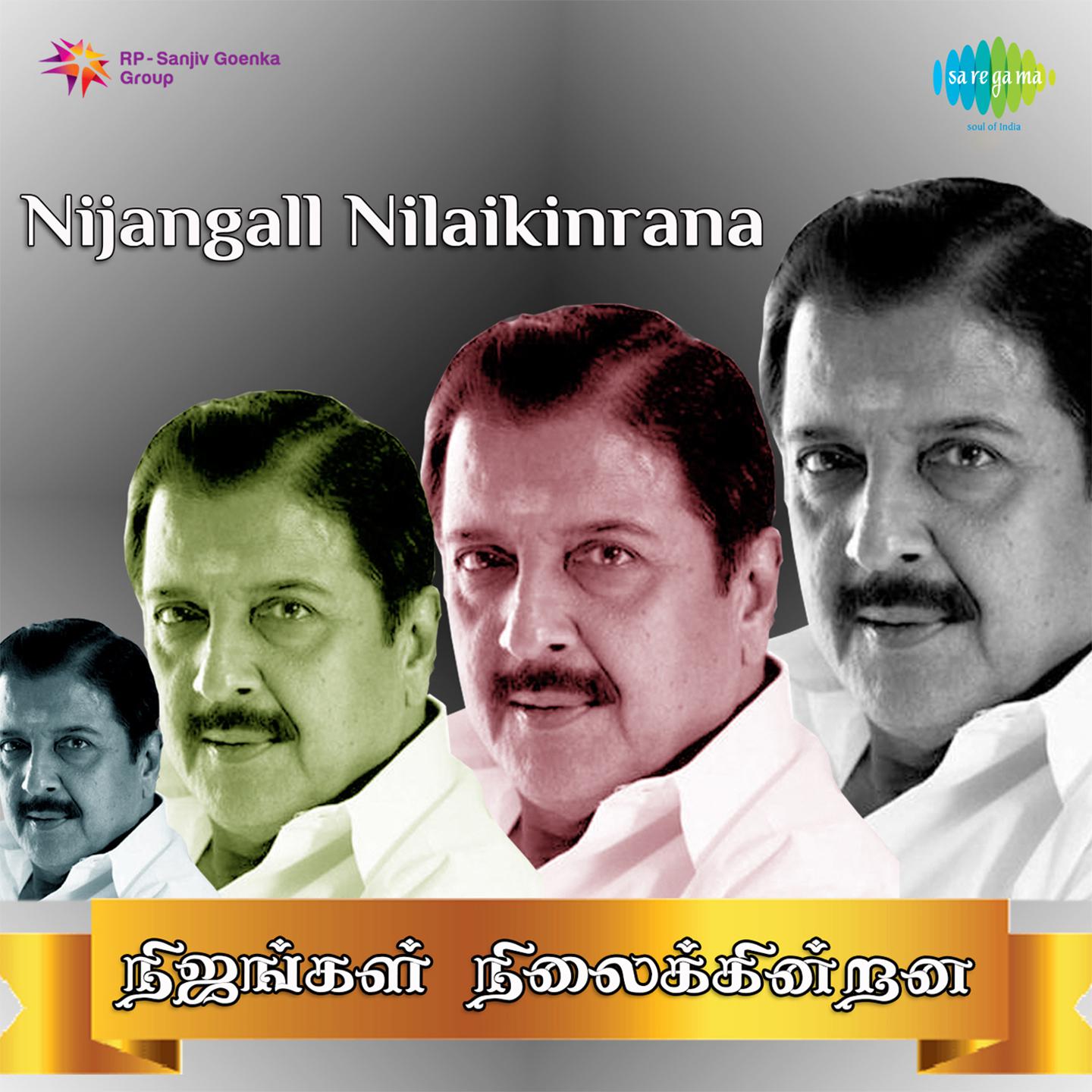 Nijangall Nilaikinrana