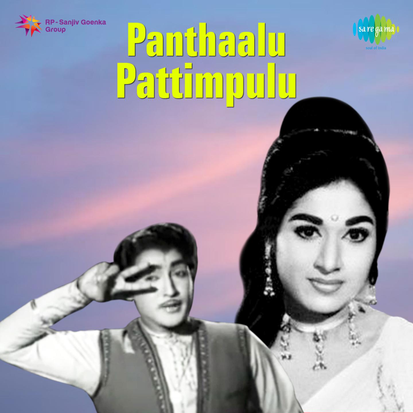 Panthaalu Pattimpulu