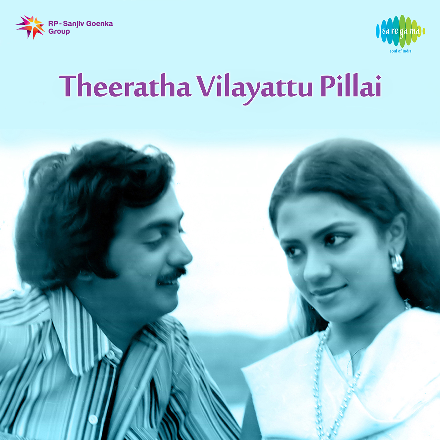 Theeratha Vilayattu Pillai