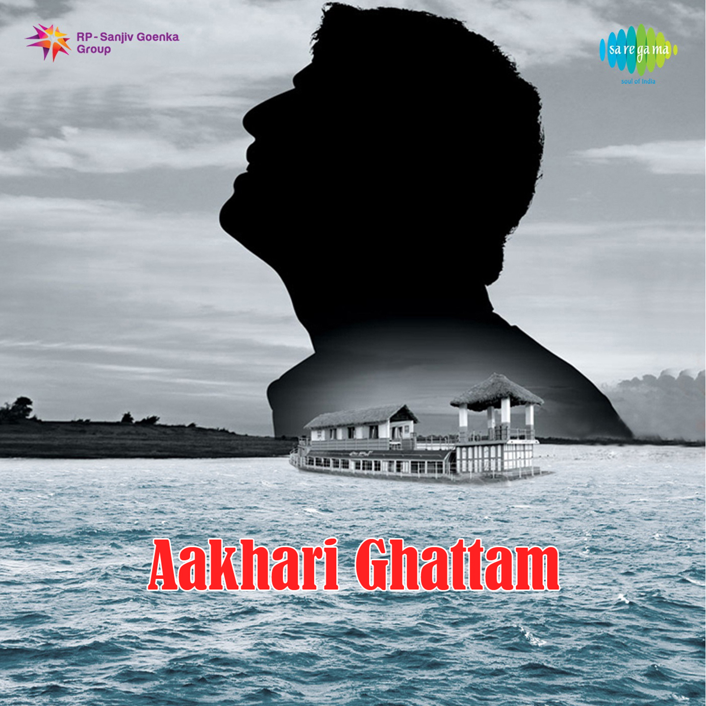 Aakhari Ghattam