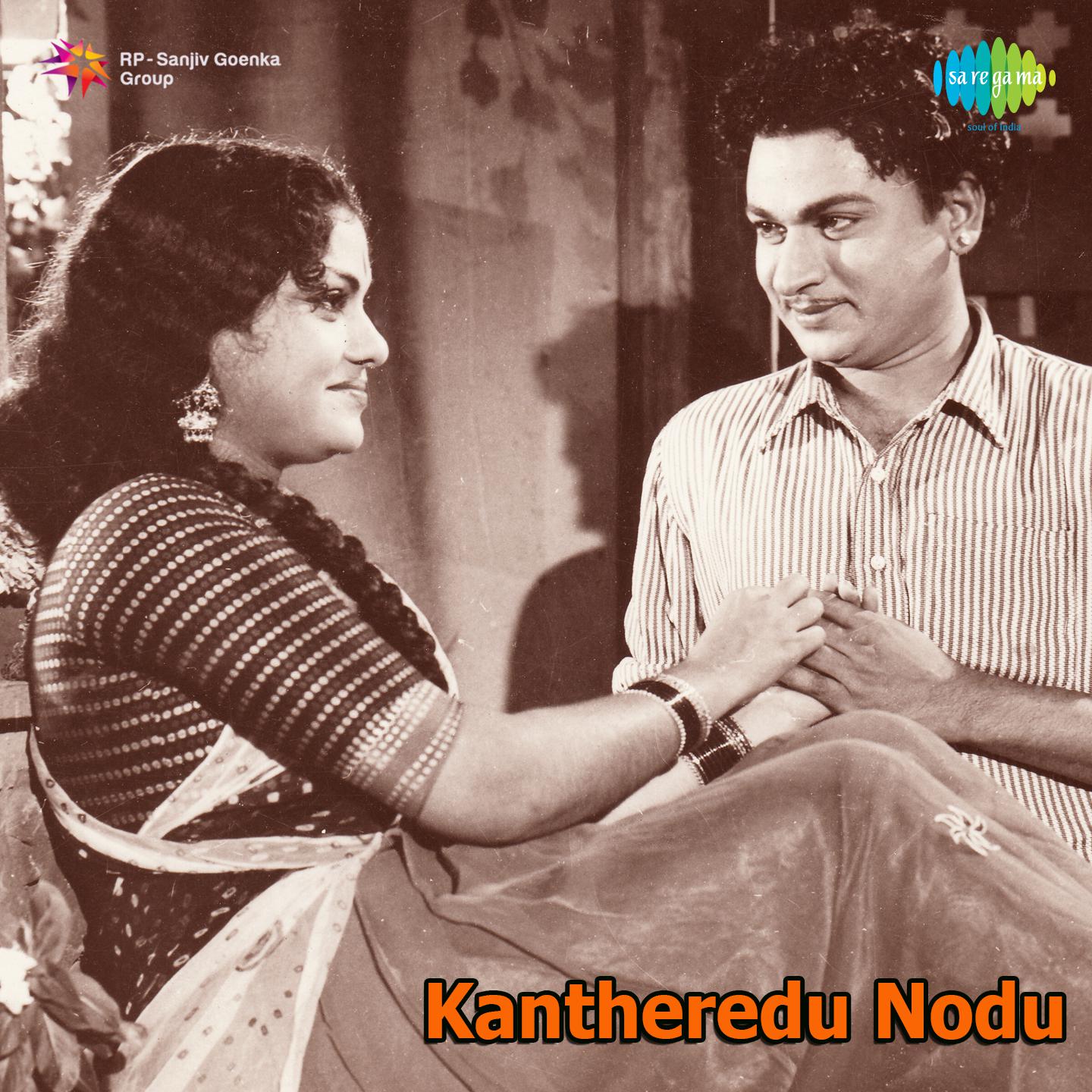 Kantheredu Nodu