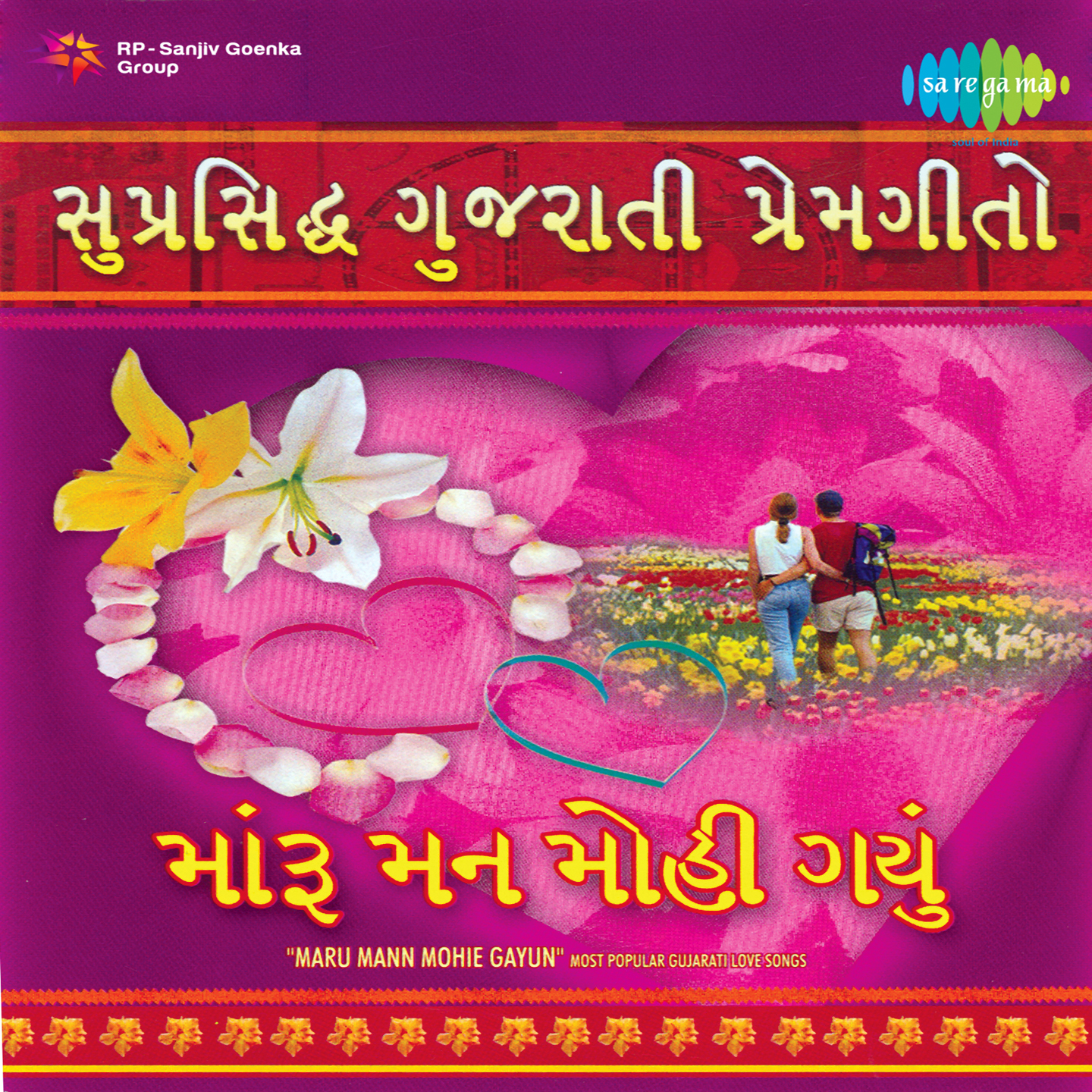 Maru Mann Mohie Gayun Gujrati Love Songs