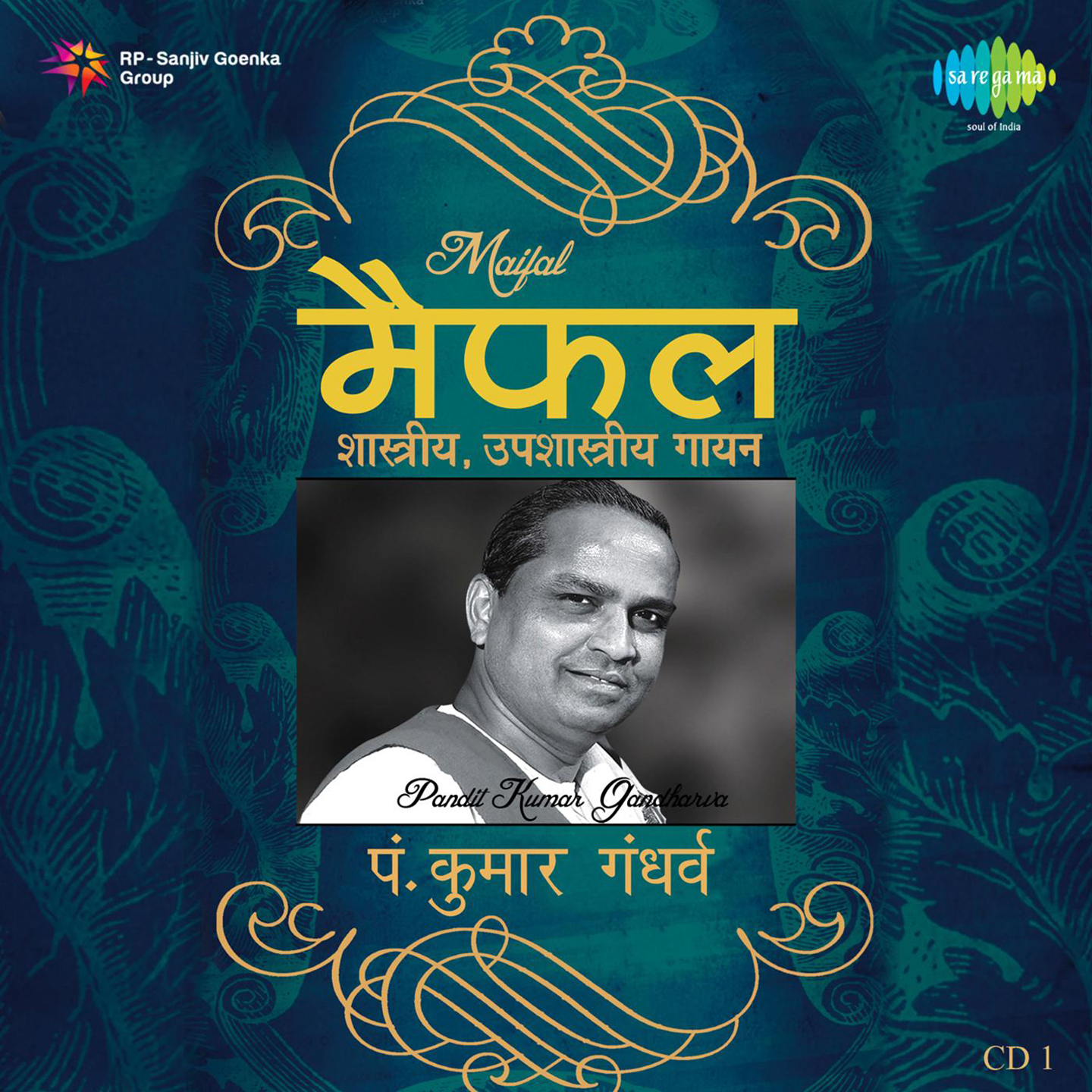 Pt. Kumar Gandharva Vol 1