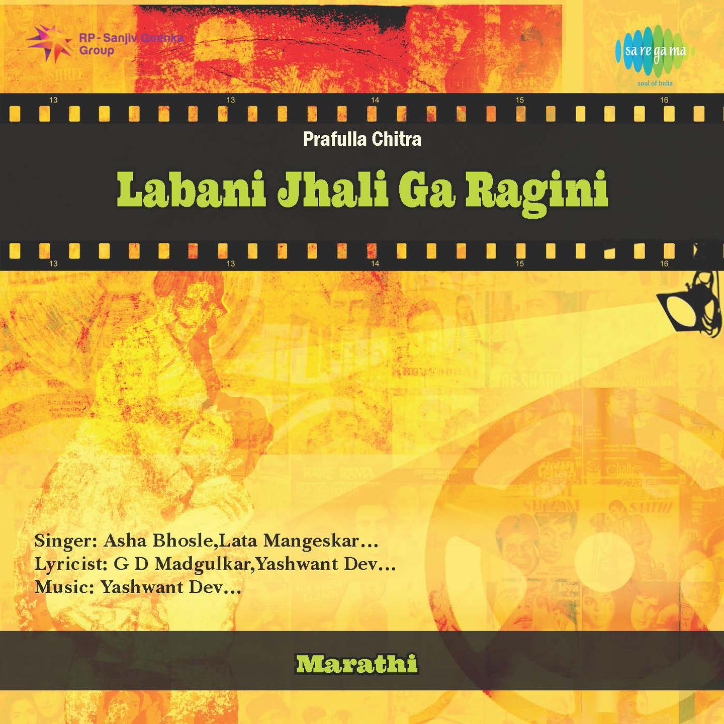 Labani Jhali Ga Ragini