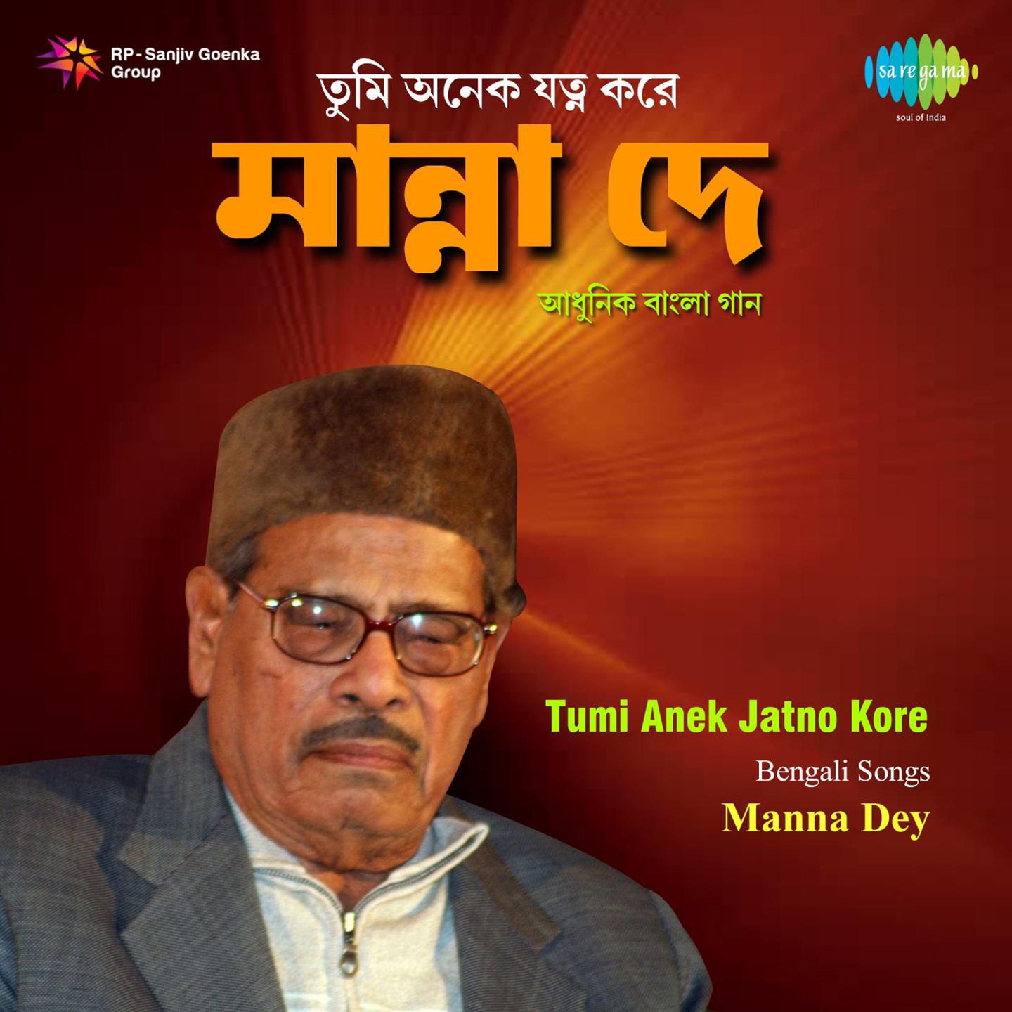 Manna Dey More Bengali Hits