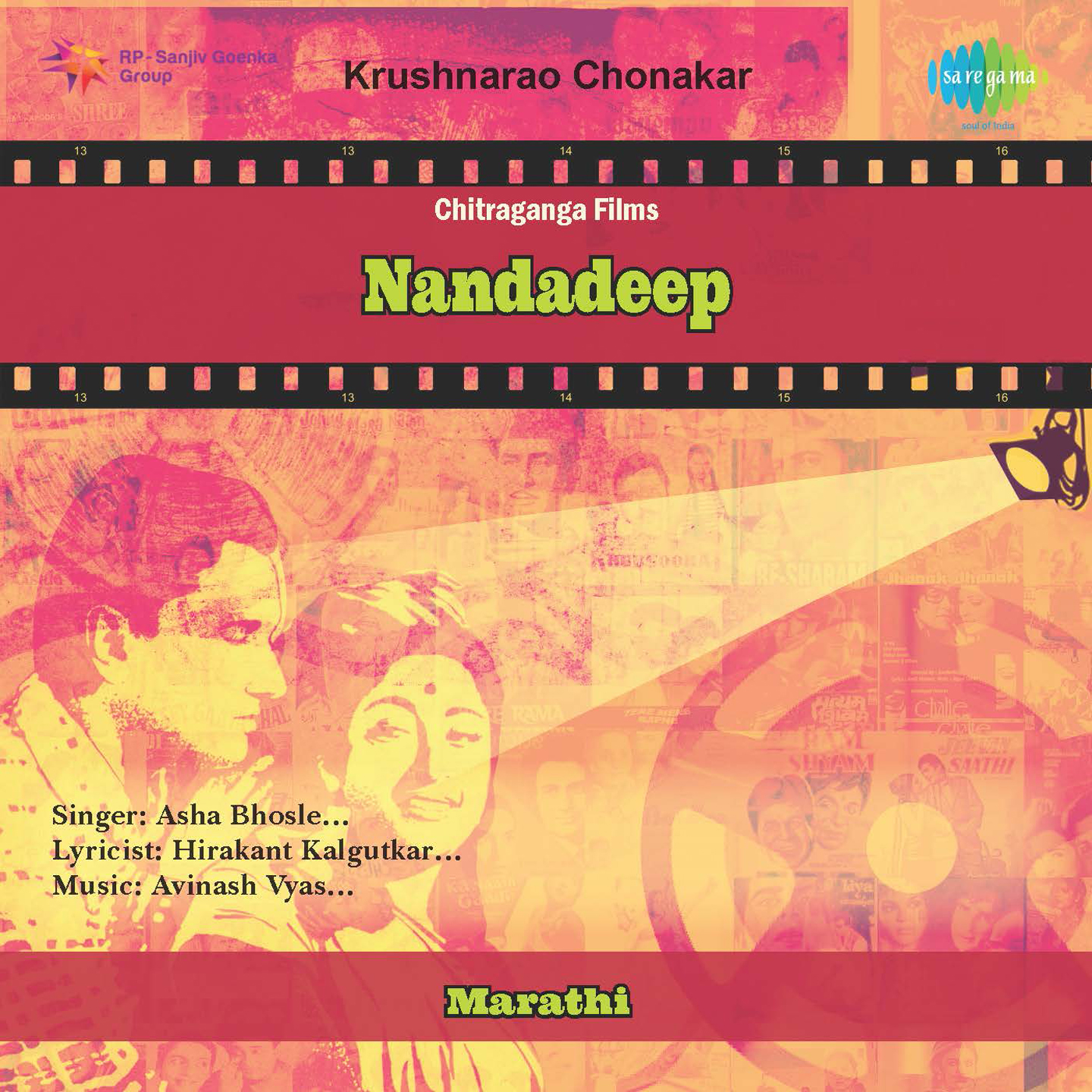 Nandadeep