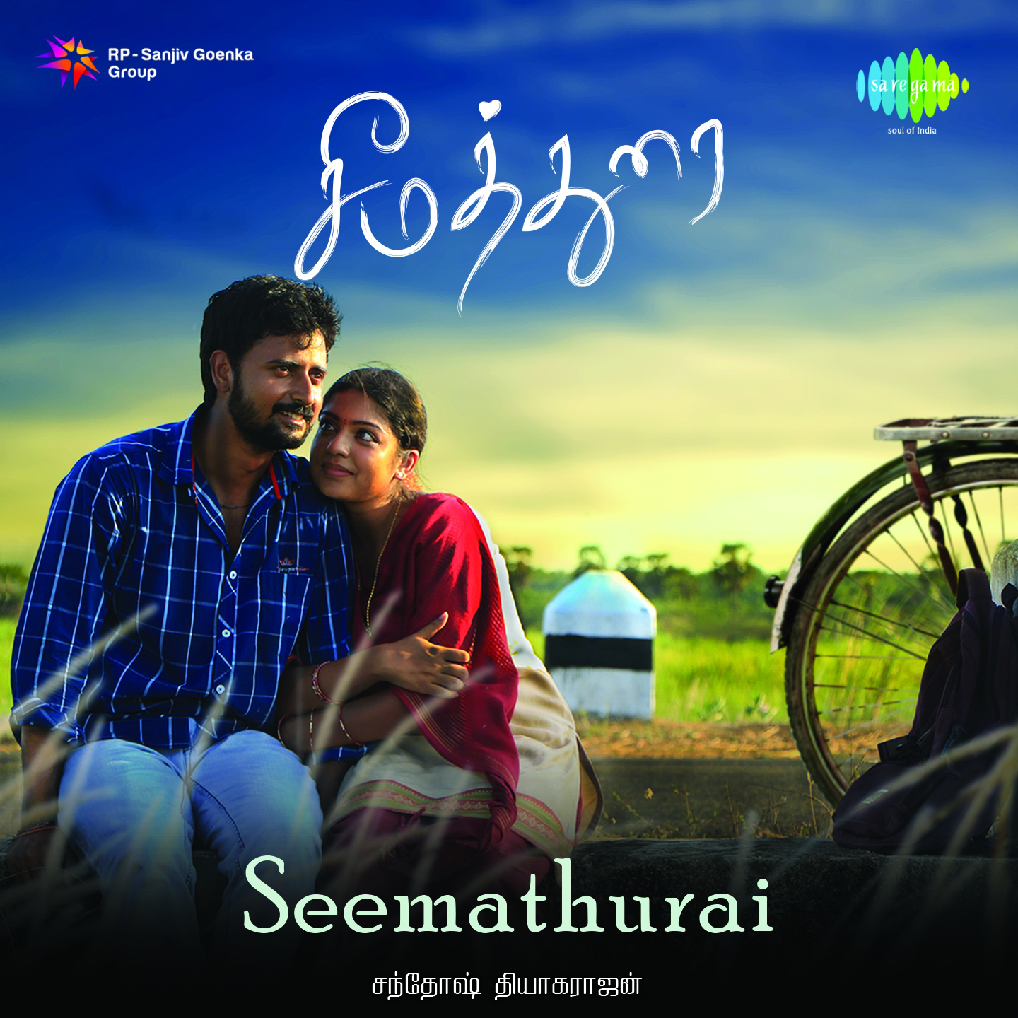 Seemathurai