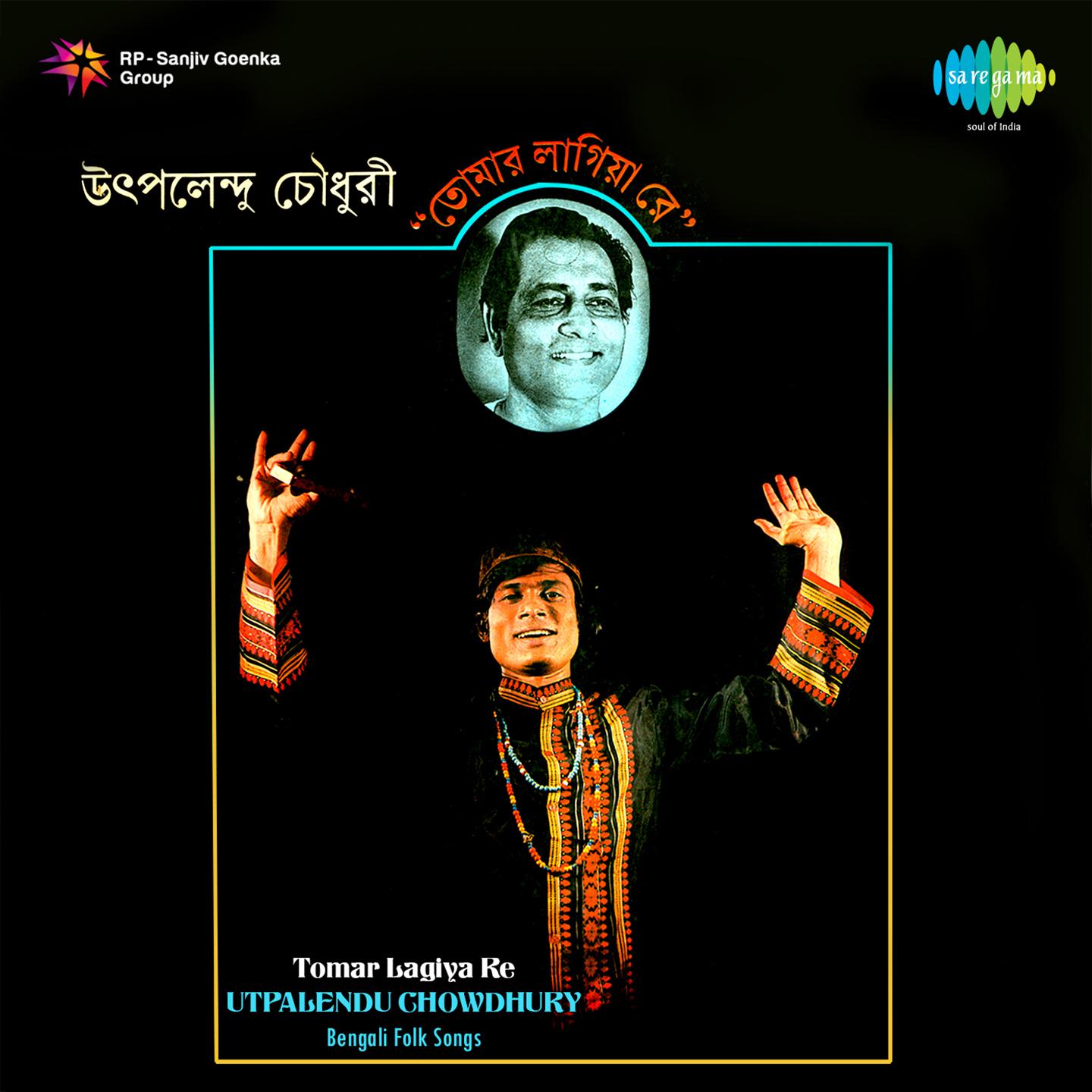 Tomar Lagiya Re Utpalendu Chowdhury