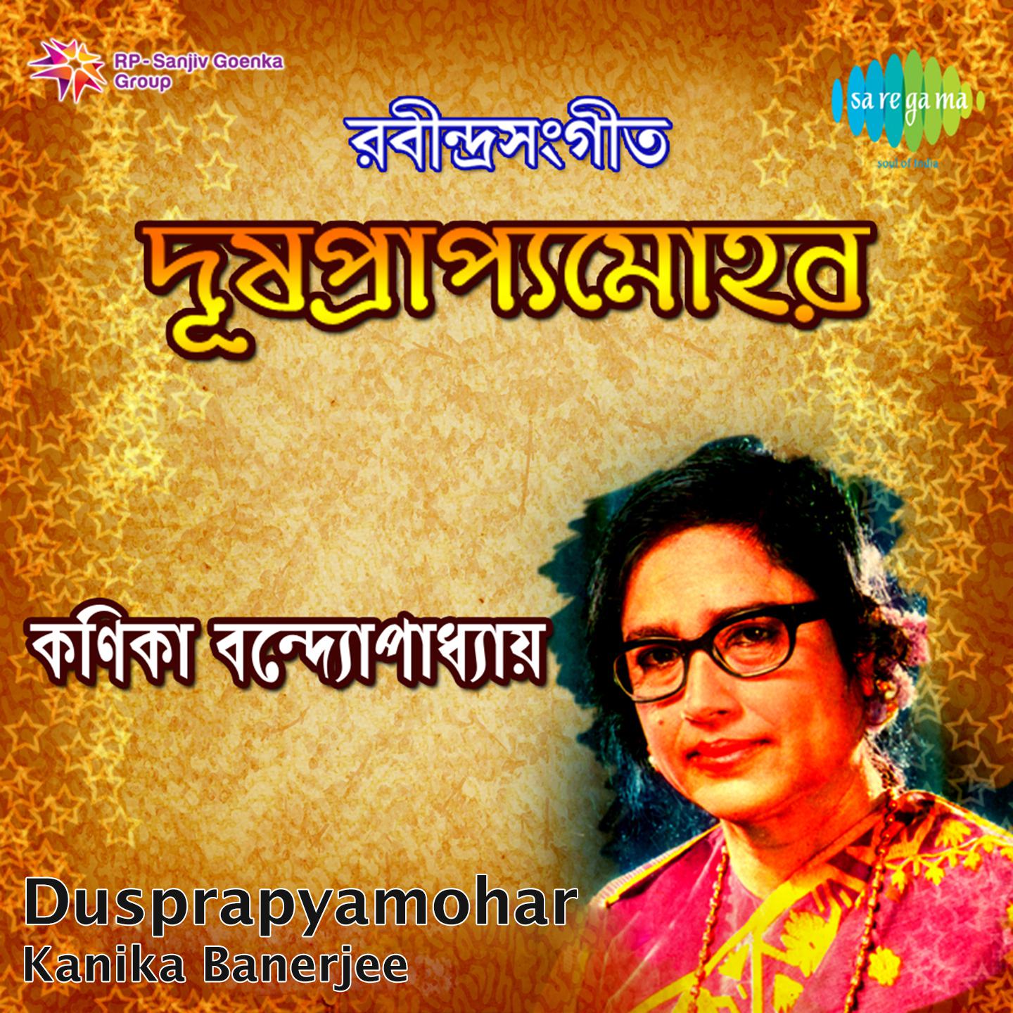 Kanika Banerjee Nontagore Dusprapyamohar