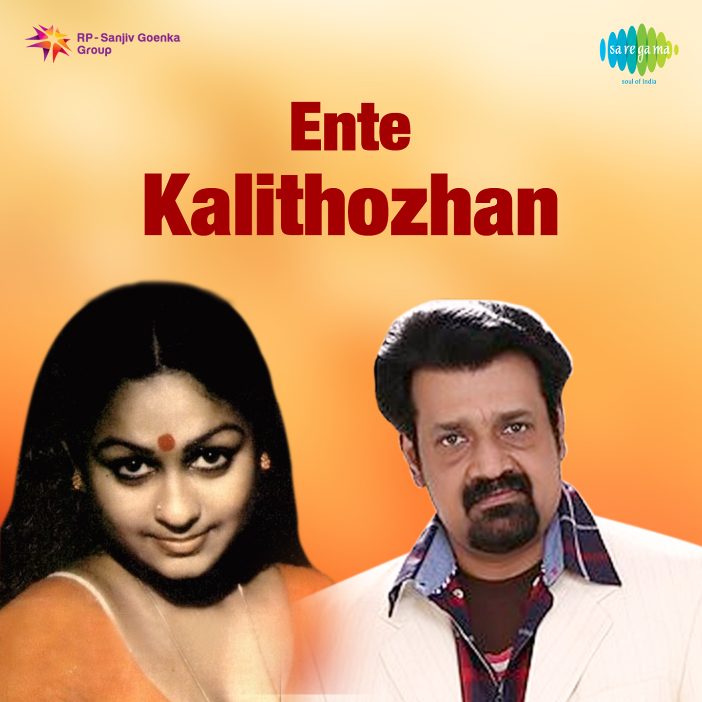 Ente Kalithozhan