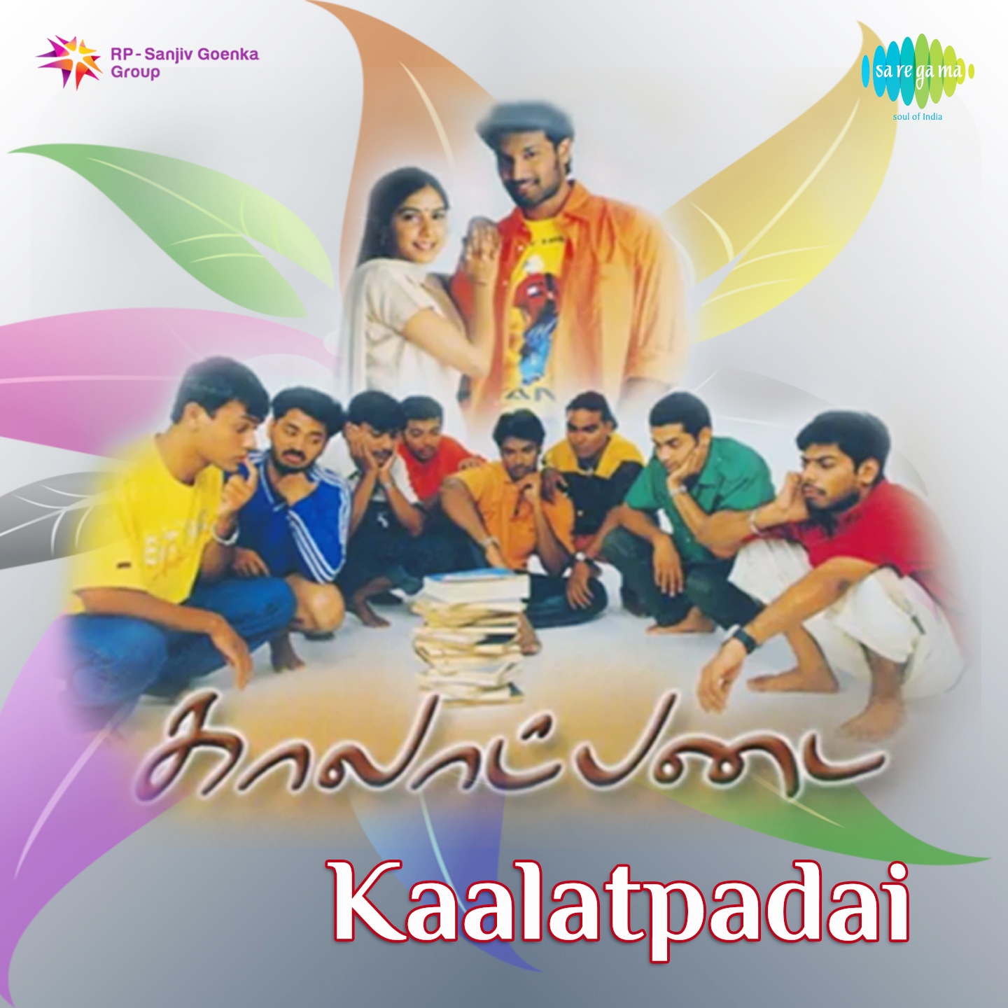 Kaalatapadai