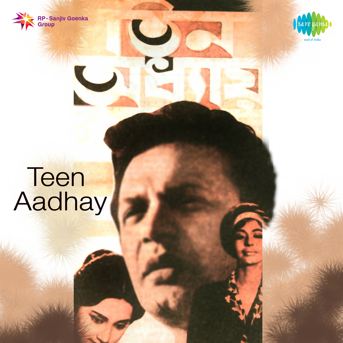 Teen Aadhay