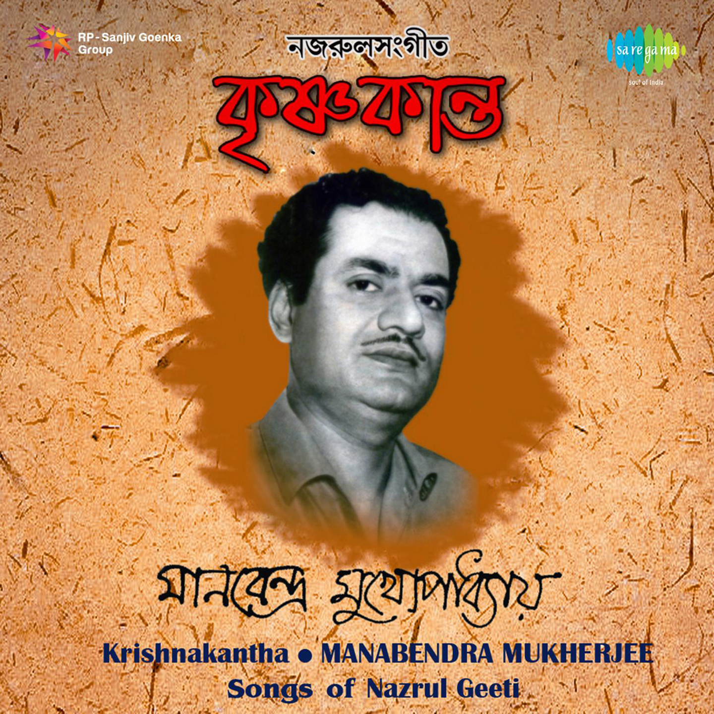 Manabendra Krishnakantha Nazrul