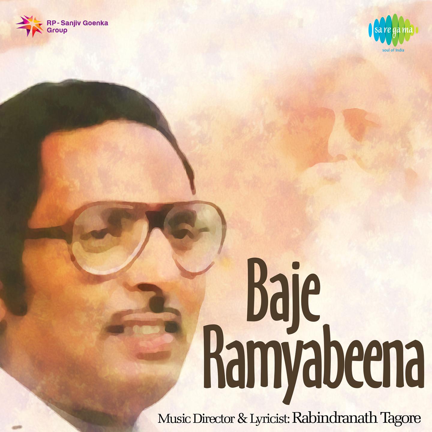 Baje Ramyabeena