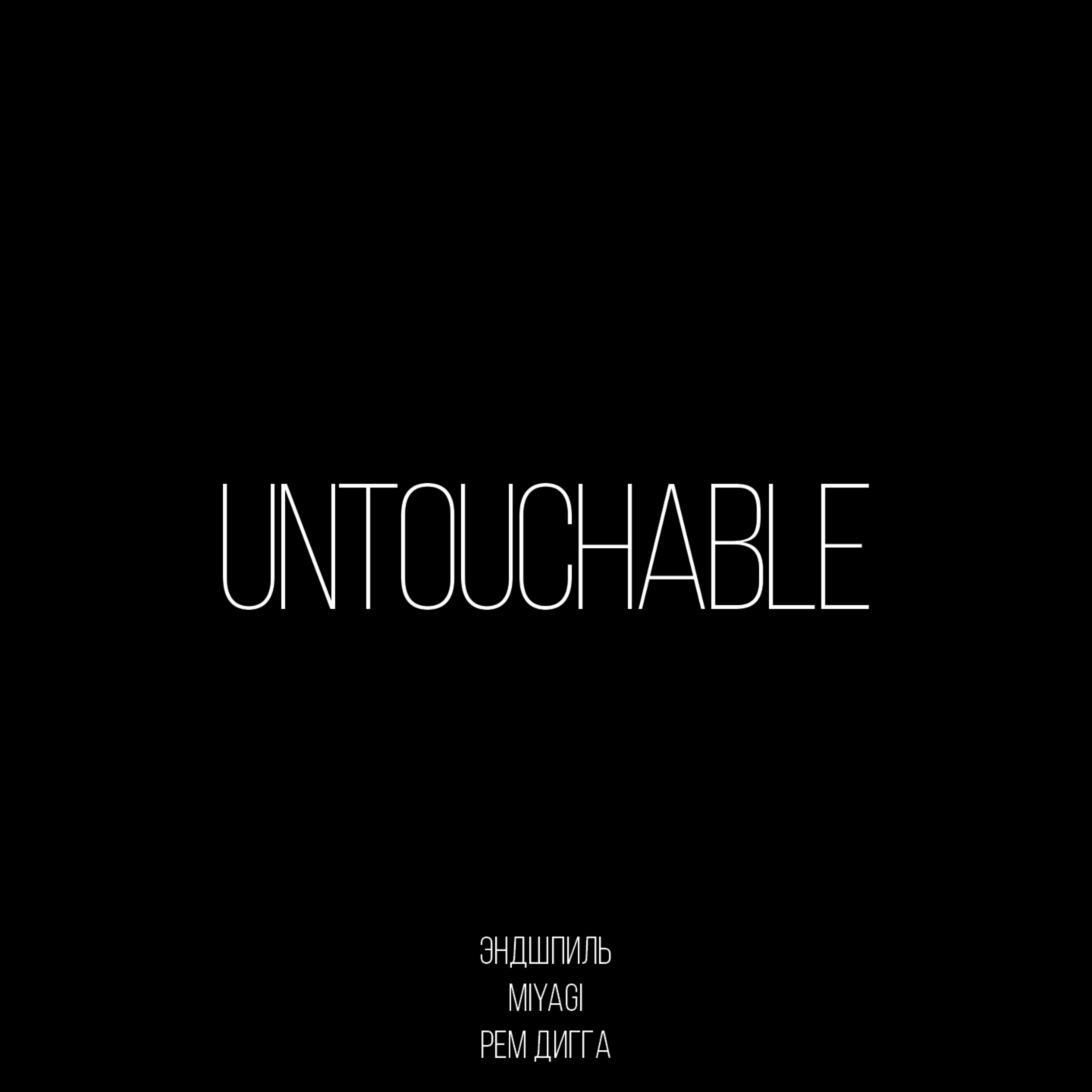 Untouchable