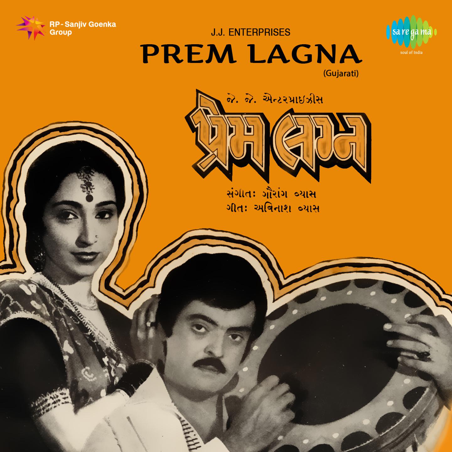 Prem Lagna