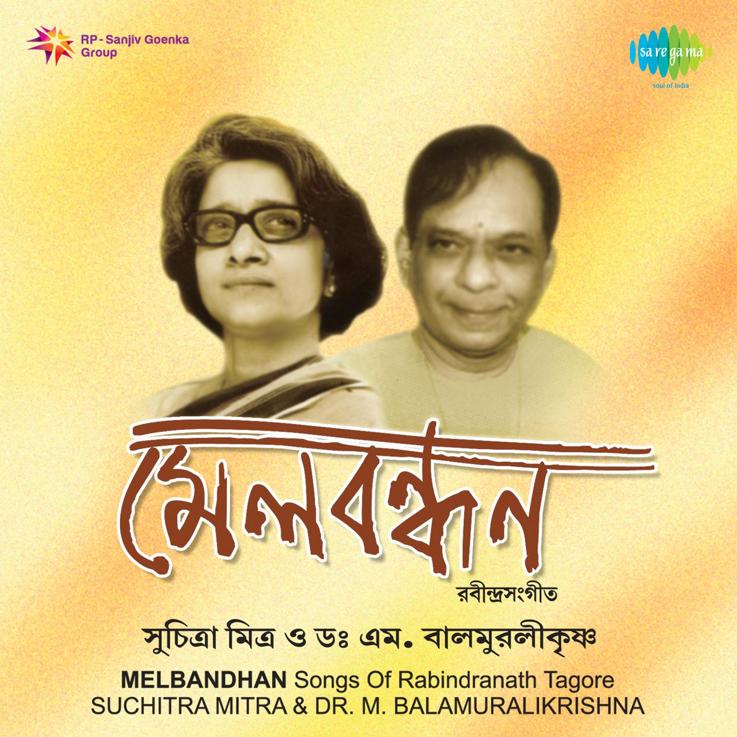 Suchitra And Balamuralikrishna