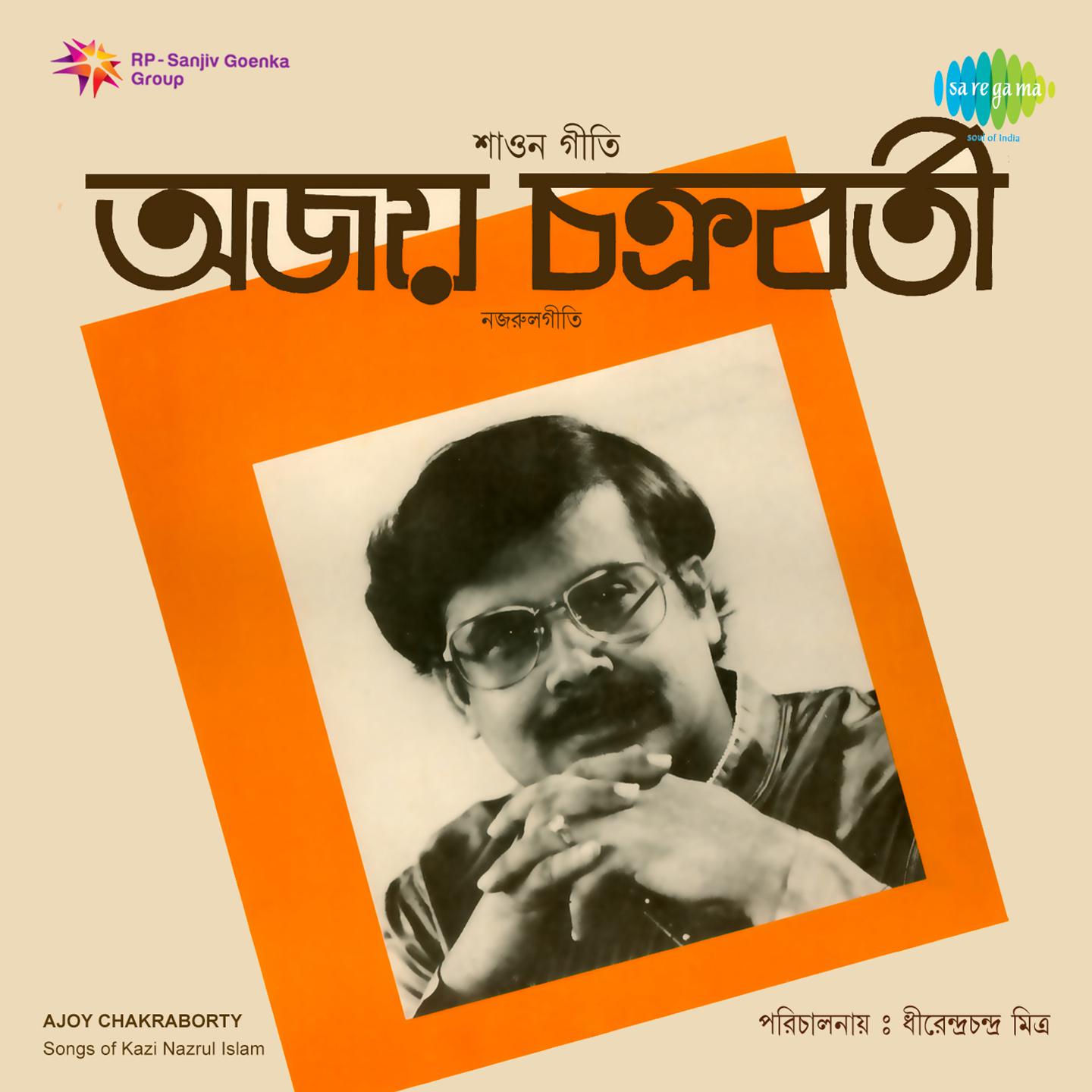 Chirodin Kaharo Saman Nahi Jay - Ajoy Chakraborty