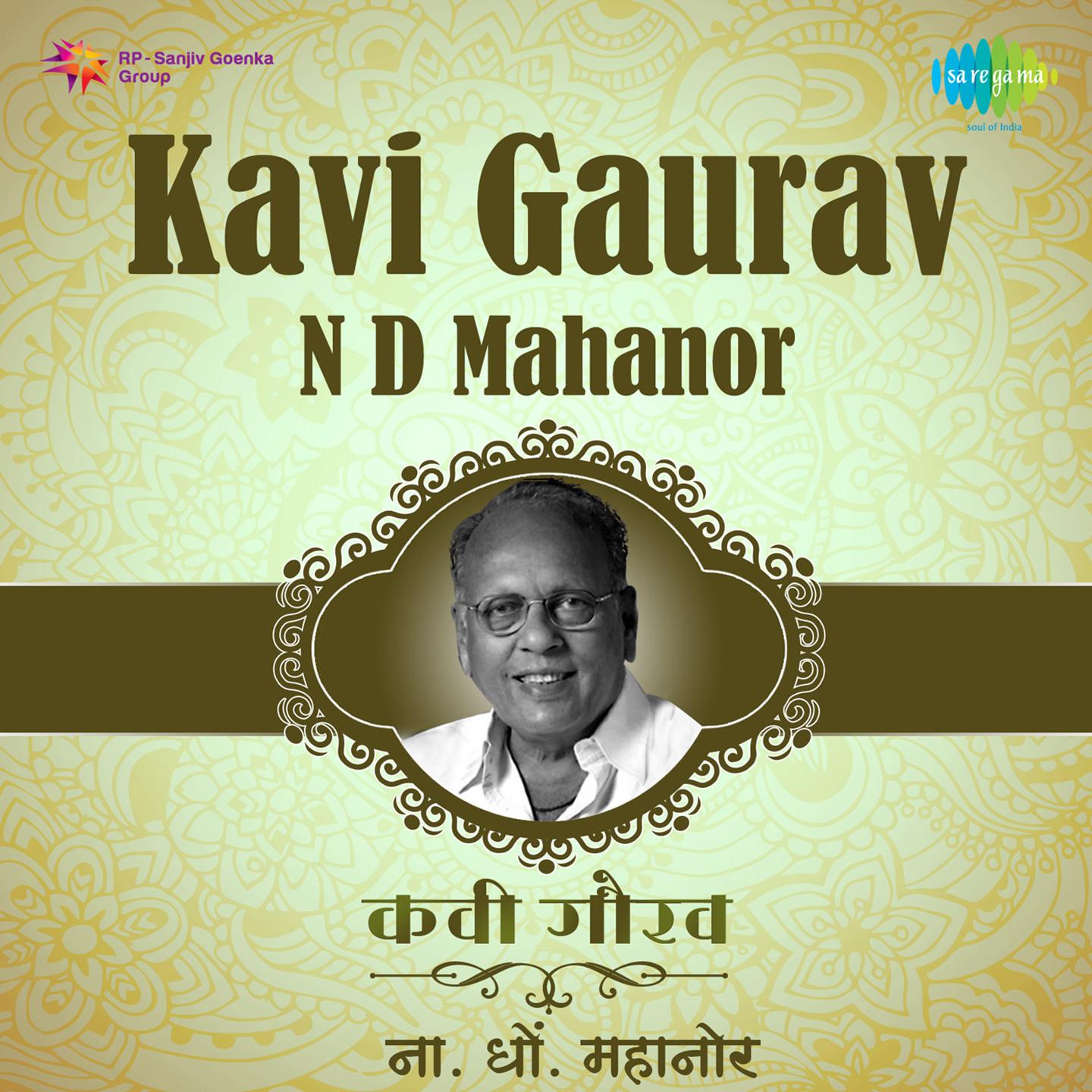 Kavi Gaurav N D Mahanor