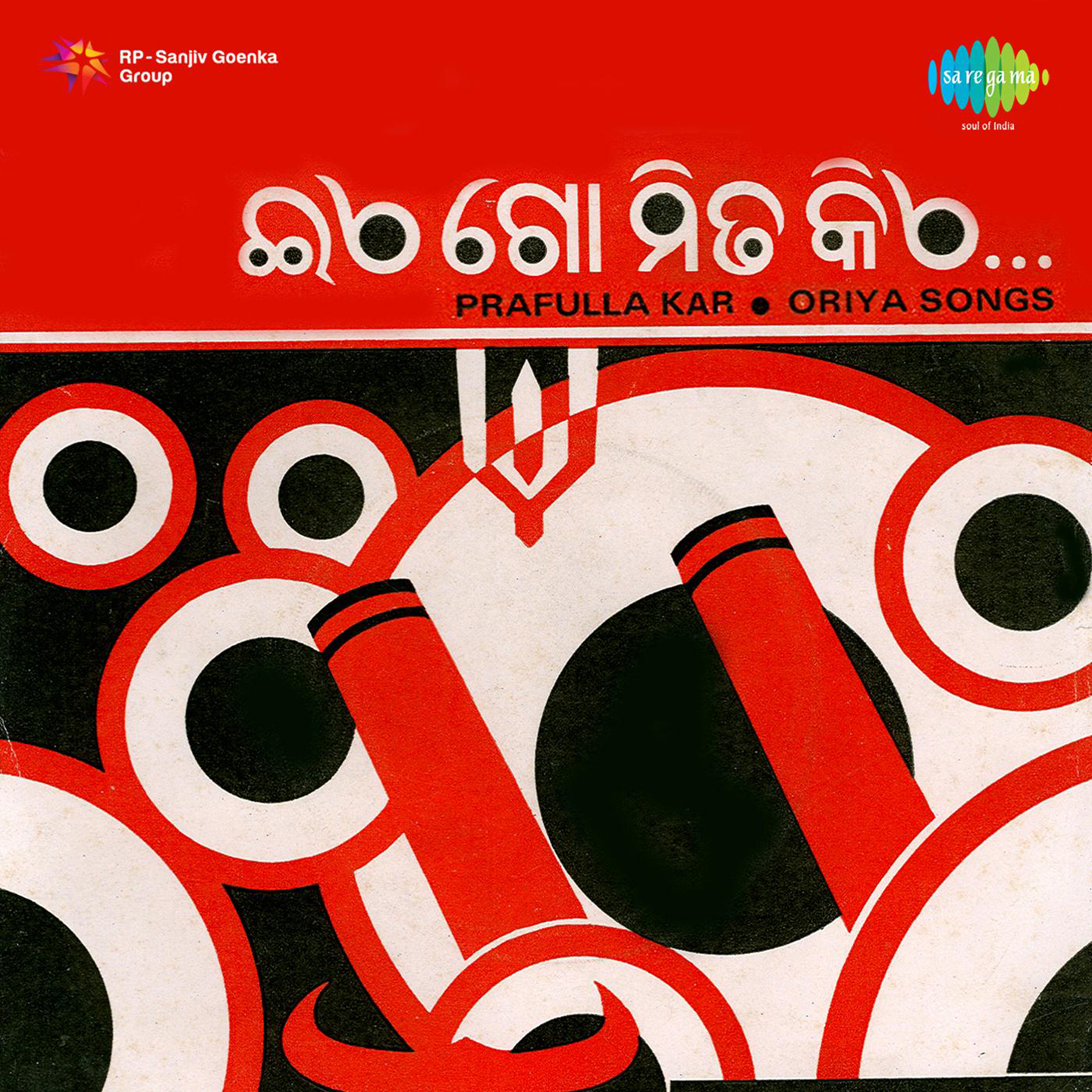 Oriya Songs Prafulla Kar