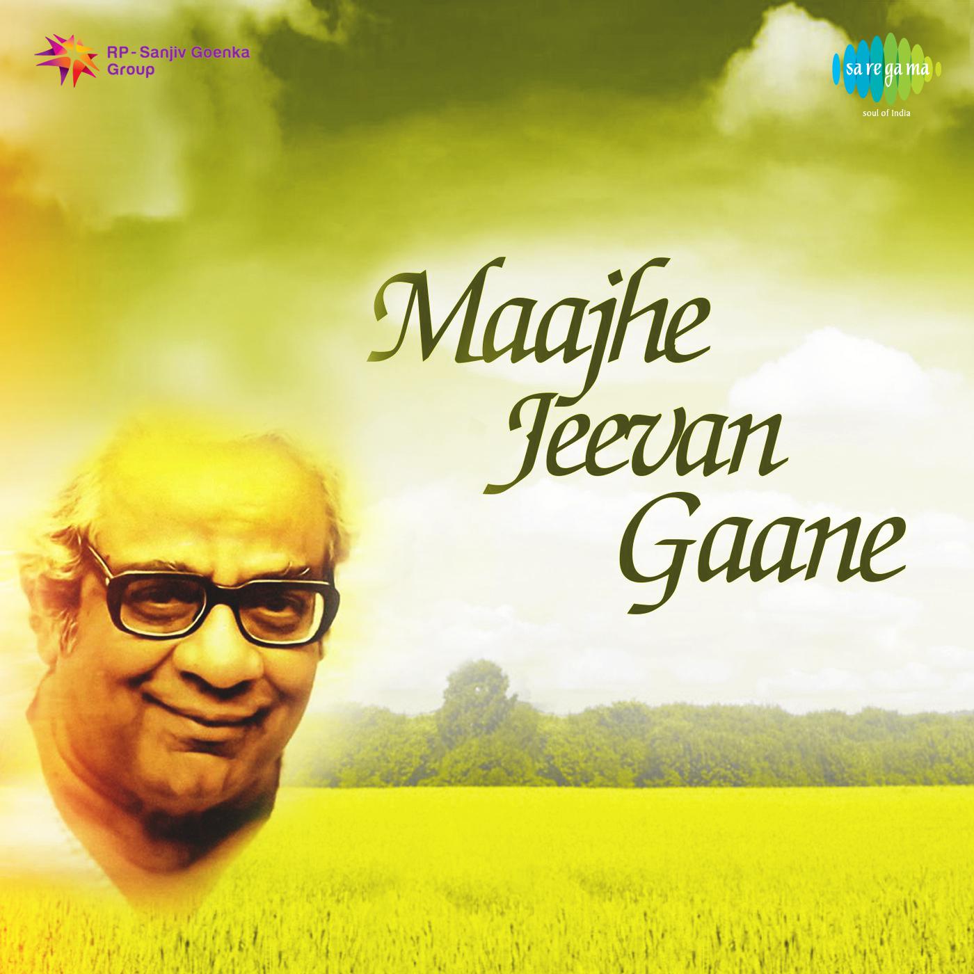 Majhe Jeevan Gaane