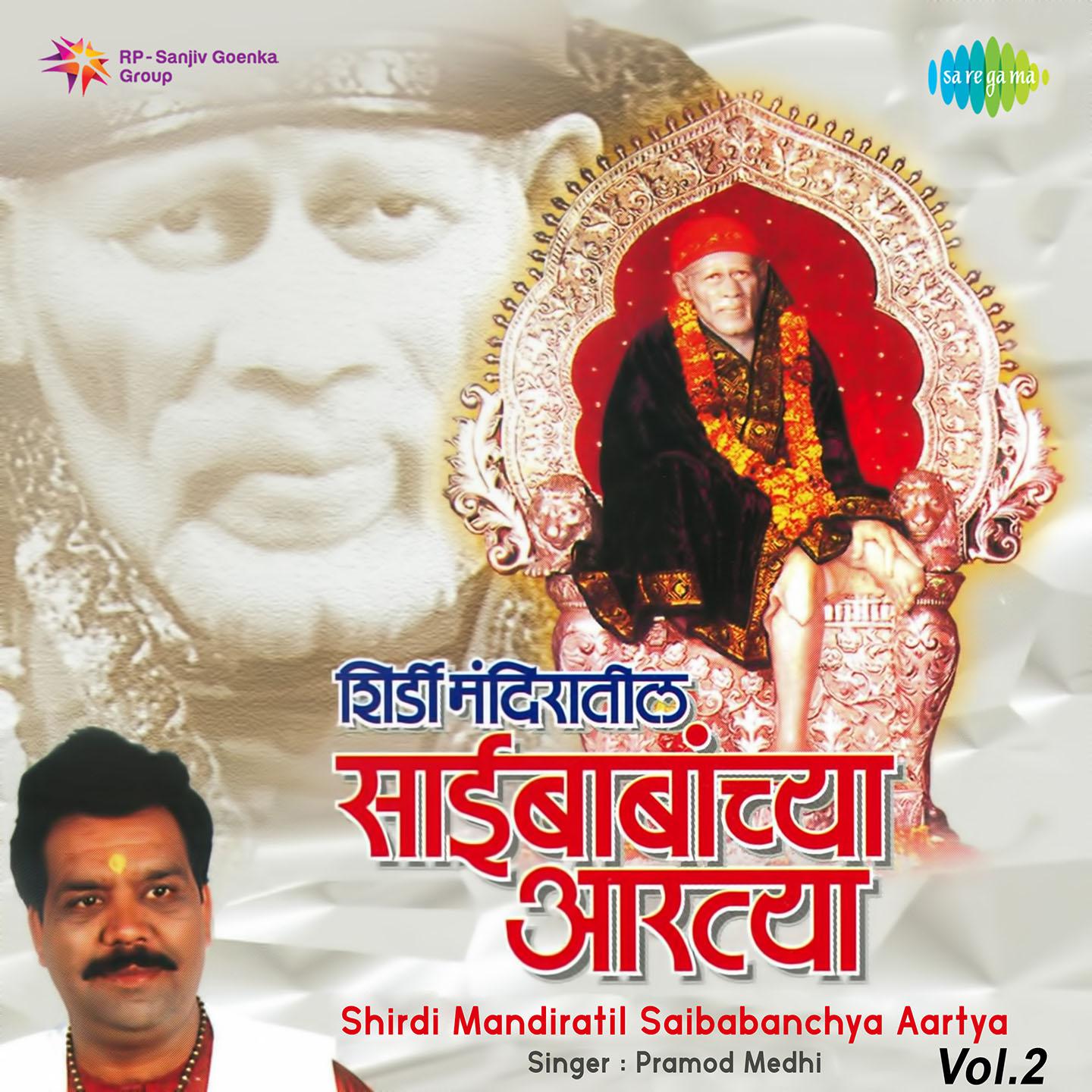 Shirdi Mandiratil Saibabanchya Aartya Vol.2