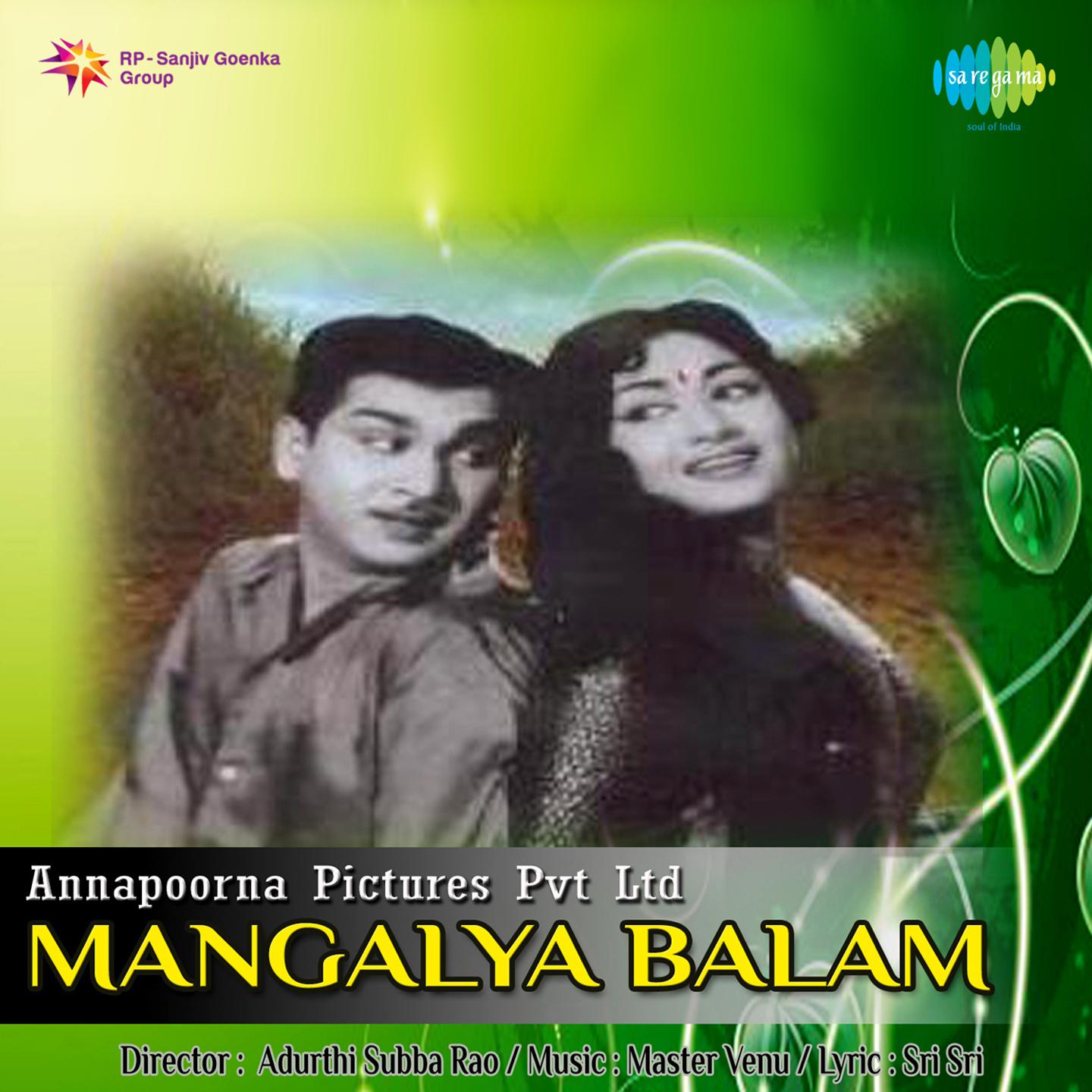 Mangalya Balam