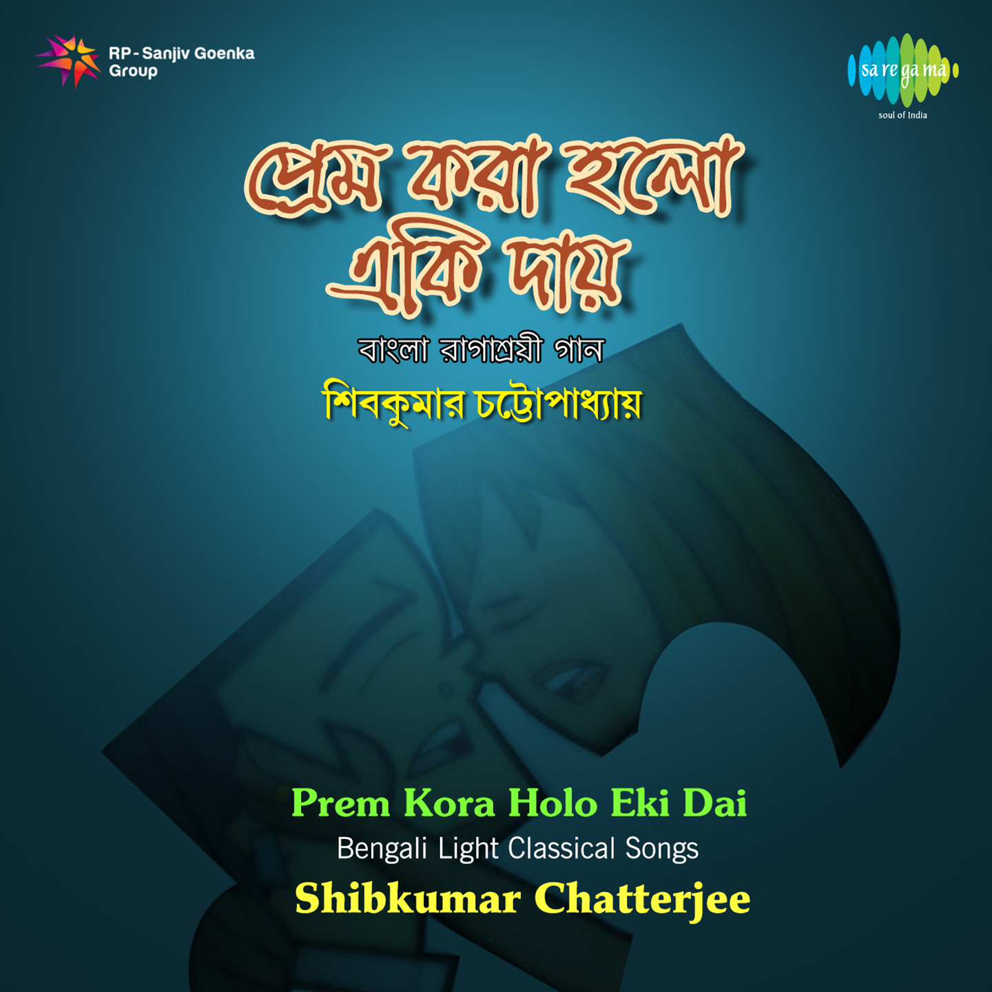 Bengali Light Classical Songs