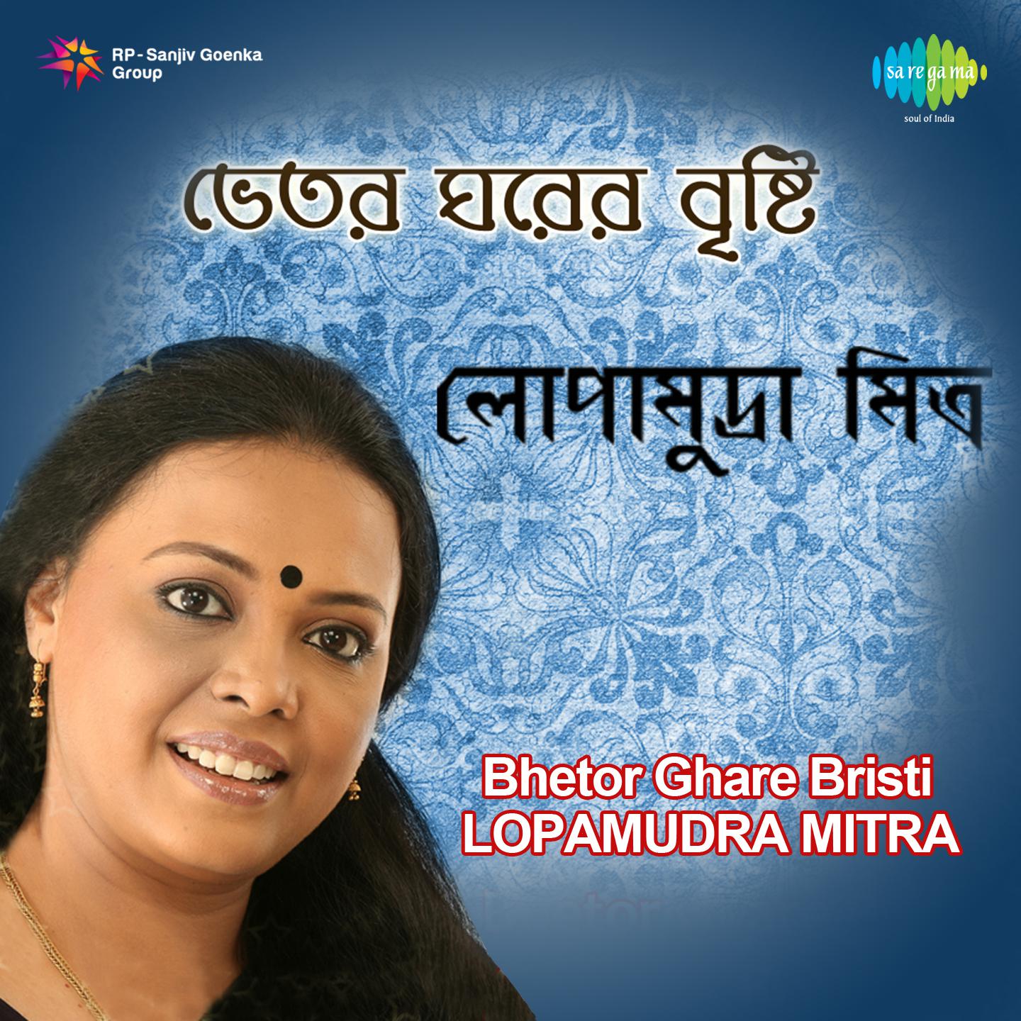 Lopamudra Mitra Bhetor Ghare Bristi