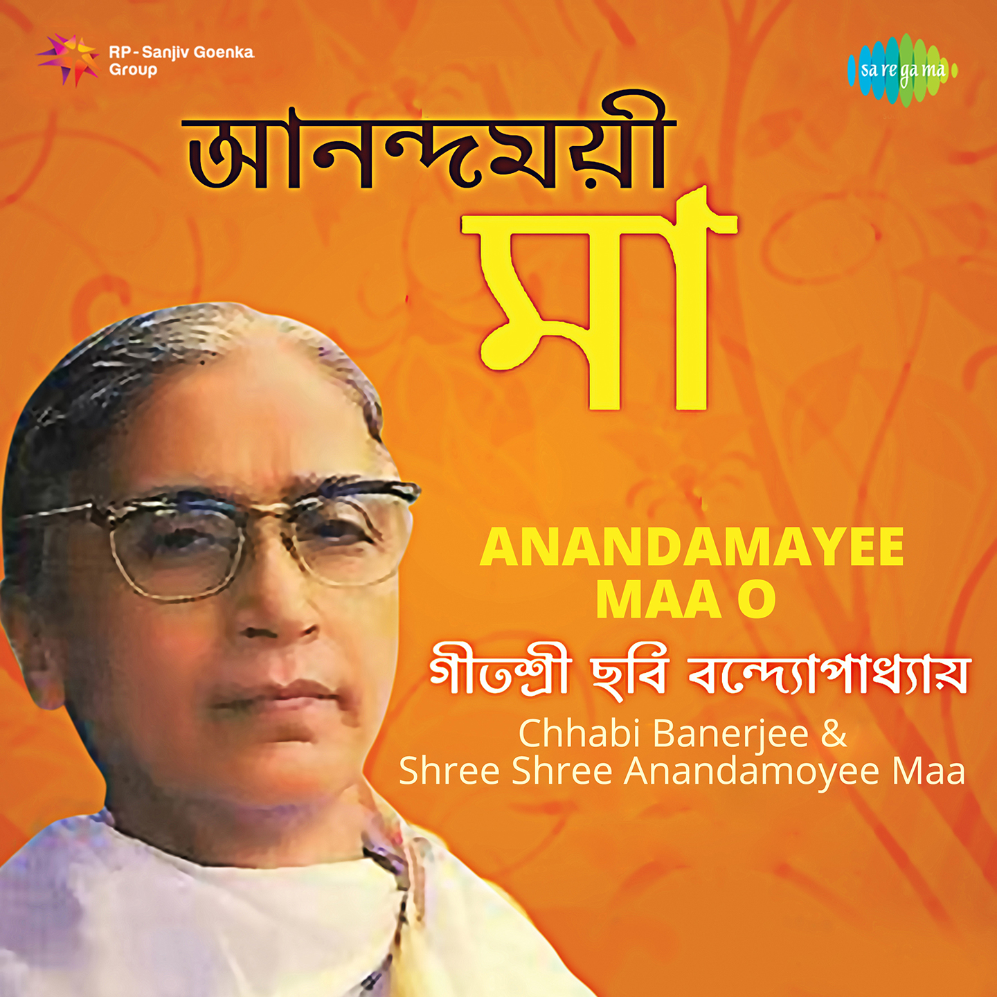 Anandamayee Maa O Chhabi Banerjee