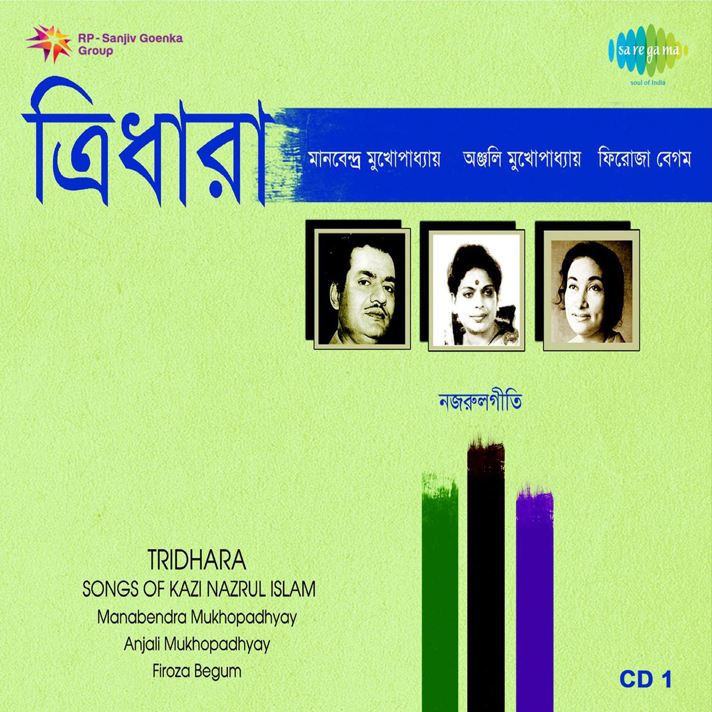 Manabendra Mukherjee Vol 1