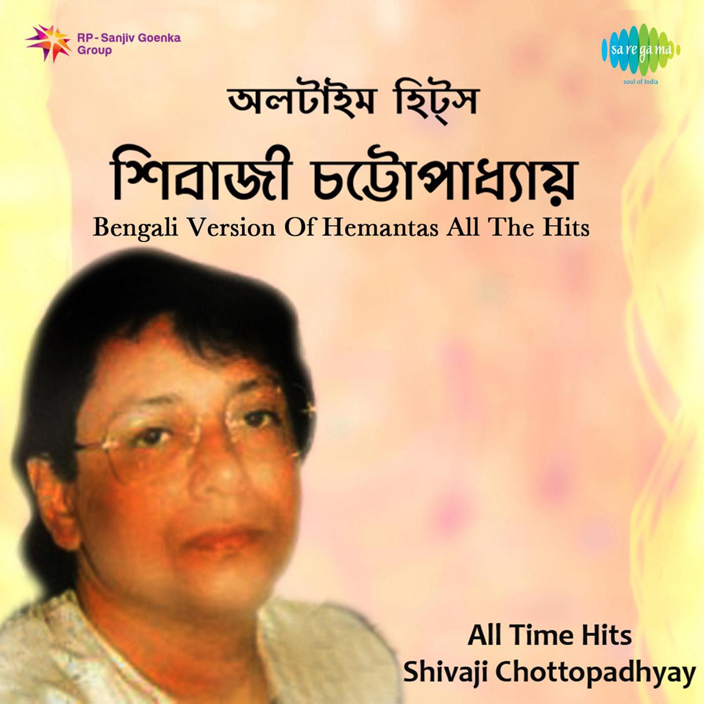 Shivaji Bengali Version Of Hemantas All Time Hits