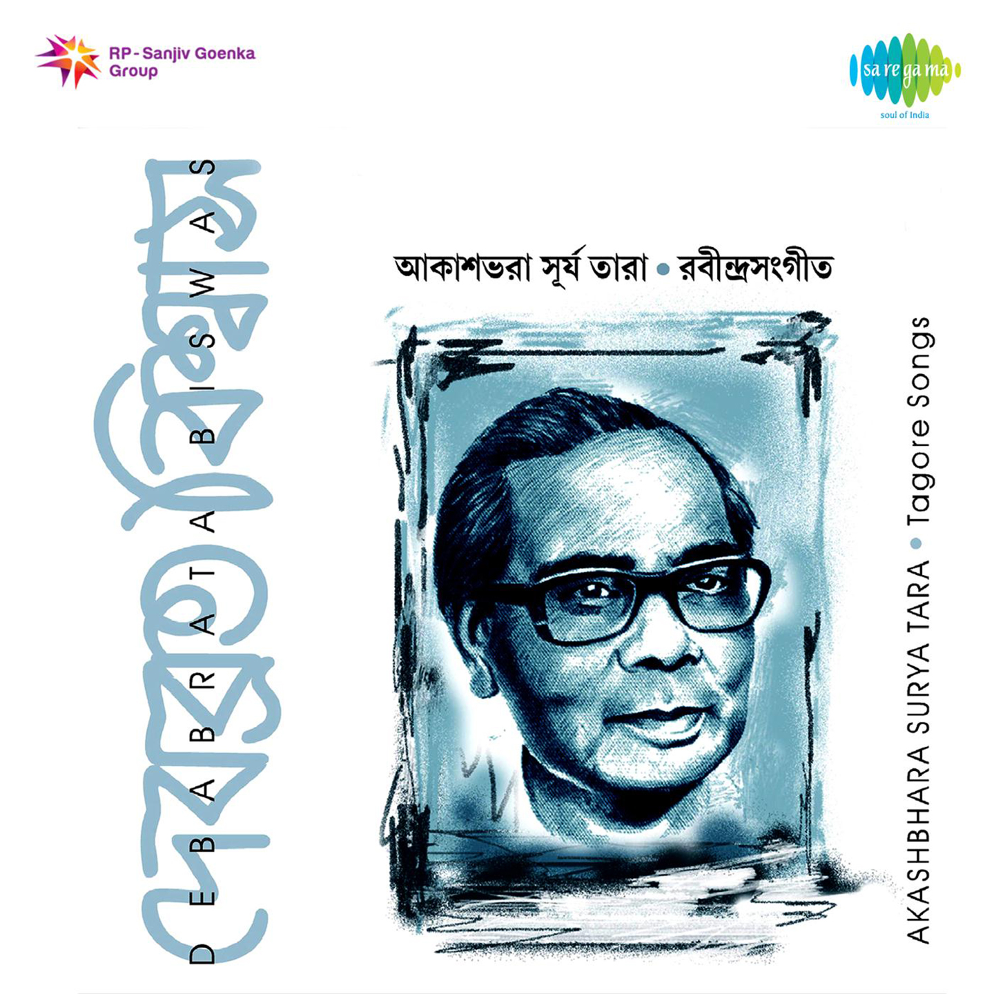 Aaro Ektu Boso Tumi - Debabrata Biswas