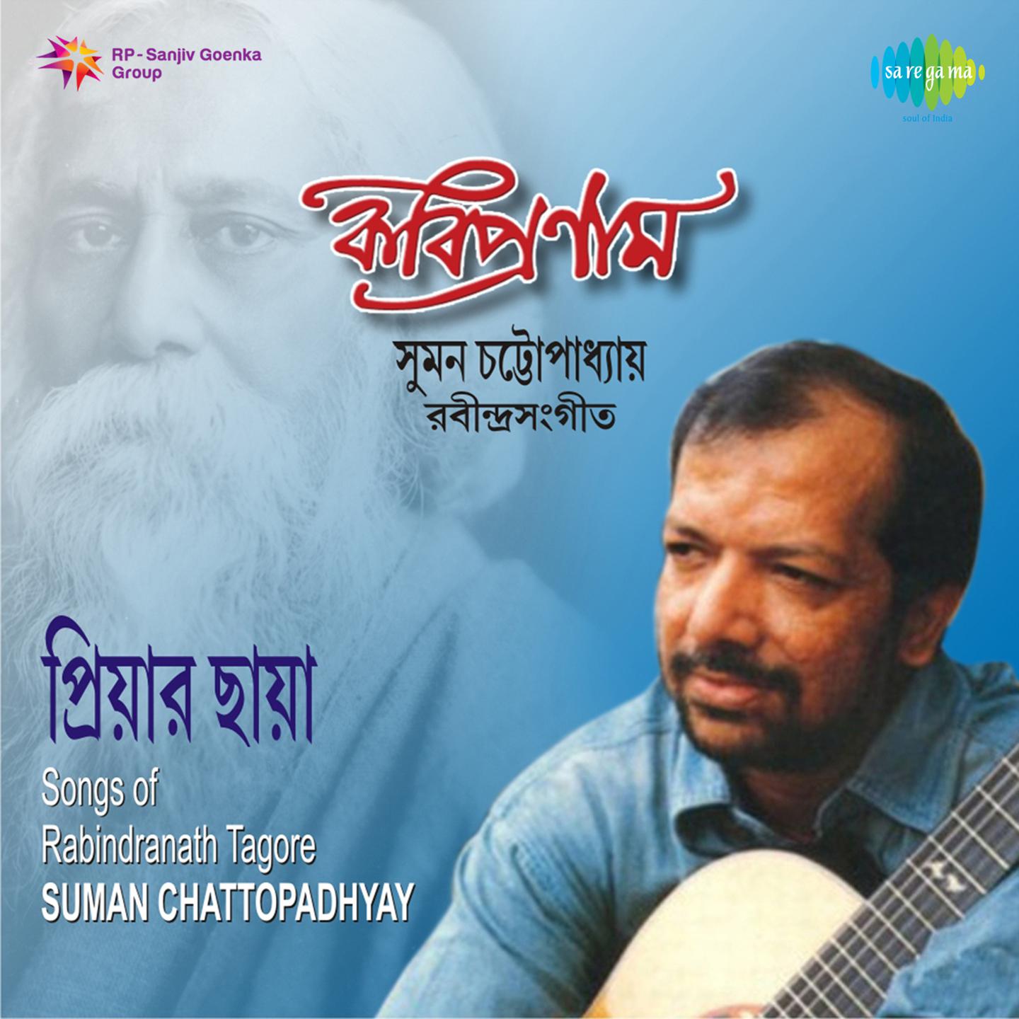 Barshanmandrita Andhakare - Kabir Suman