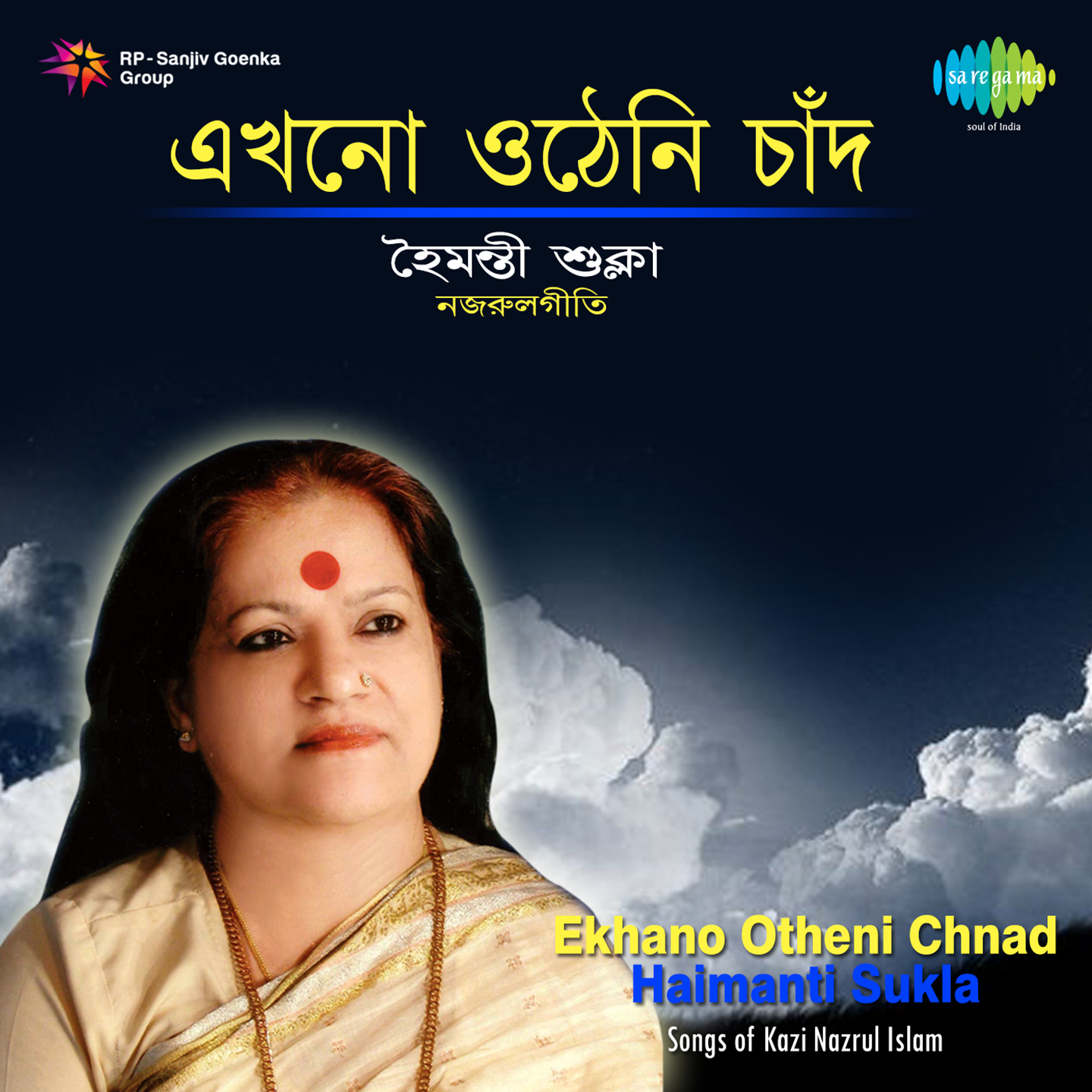 Ekhono Otheni Chand - Haimanti Sukla