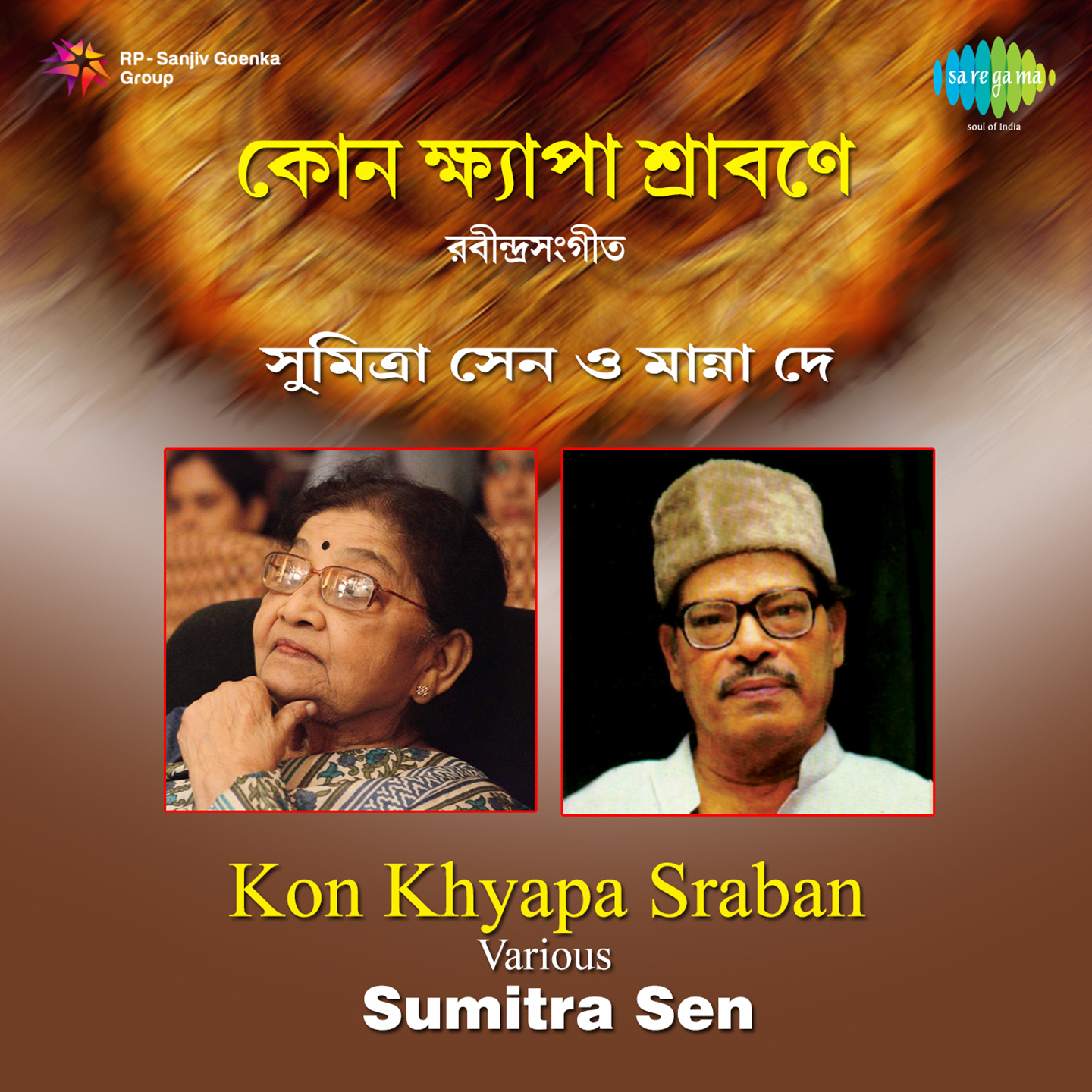 Gahana Raate Srabandhara Porichhe Jhore - Sumitra Sen