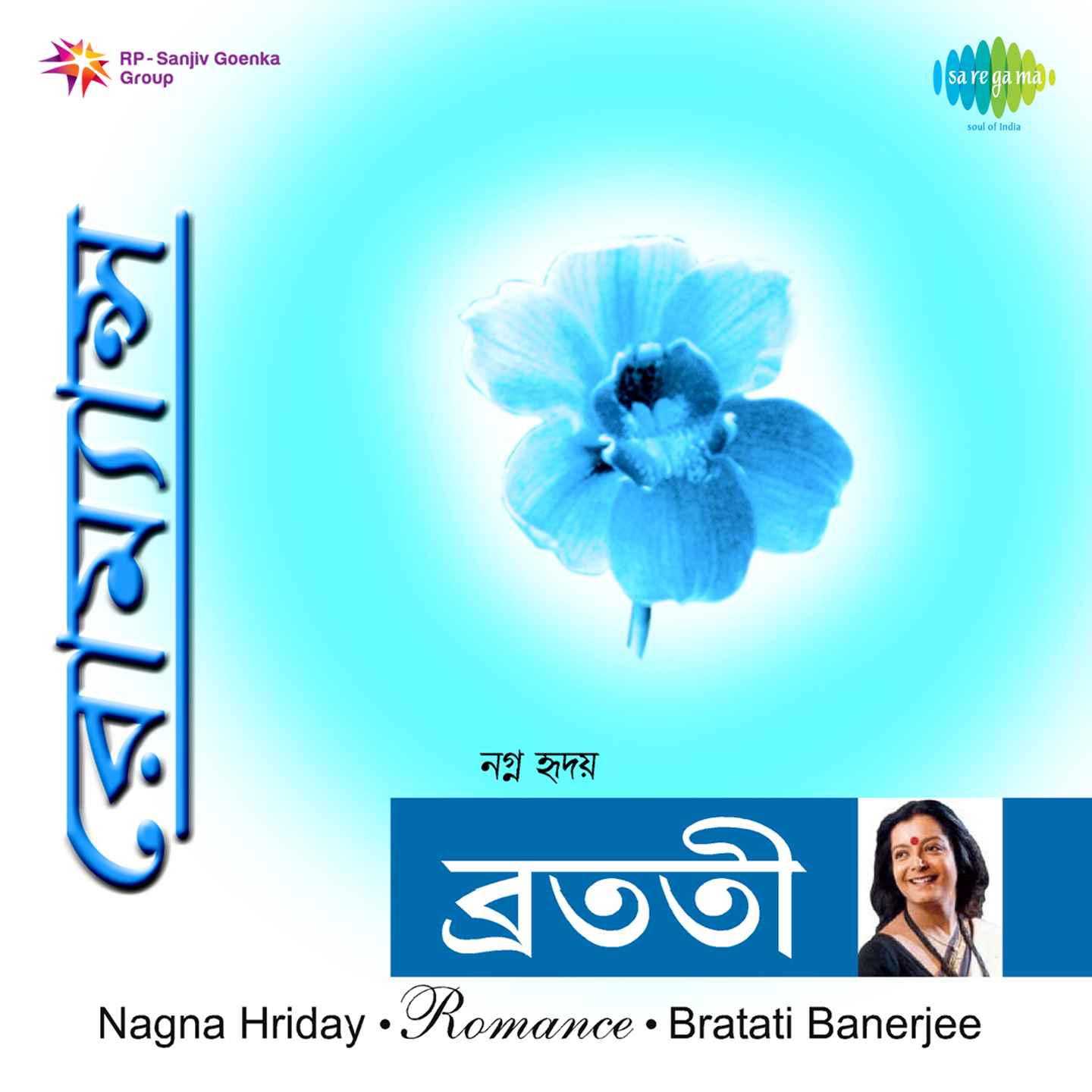 Nagna Hriday Bratati Banerjee