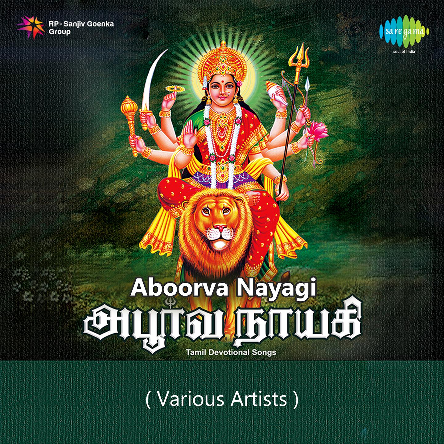 Aboorva Nayagi