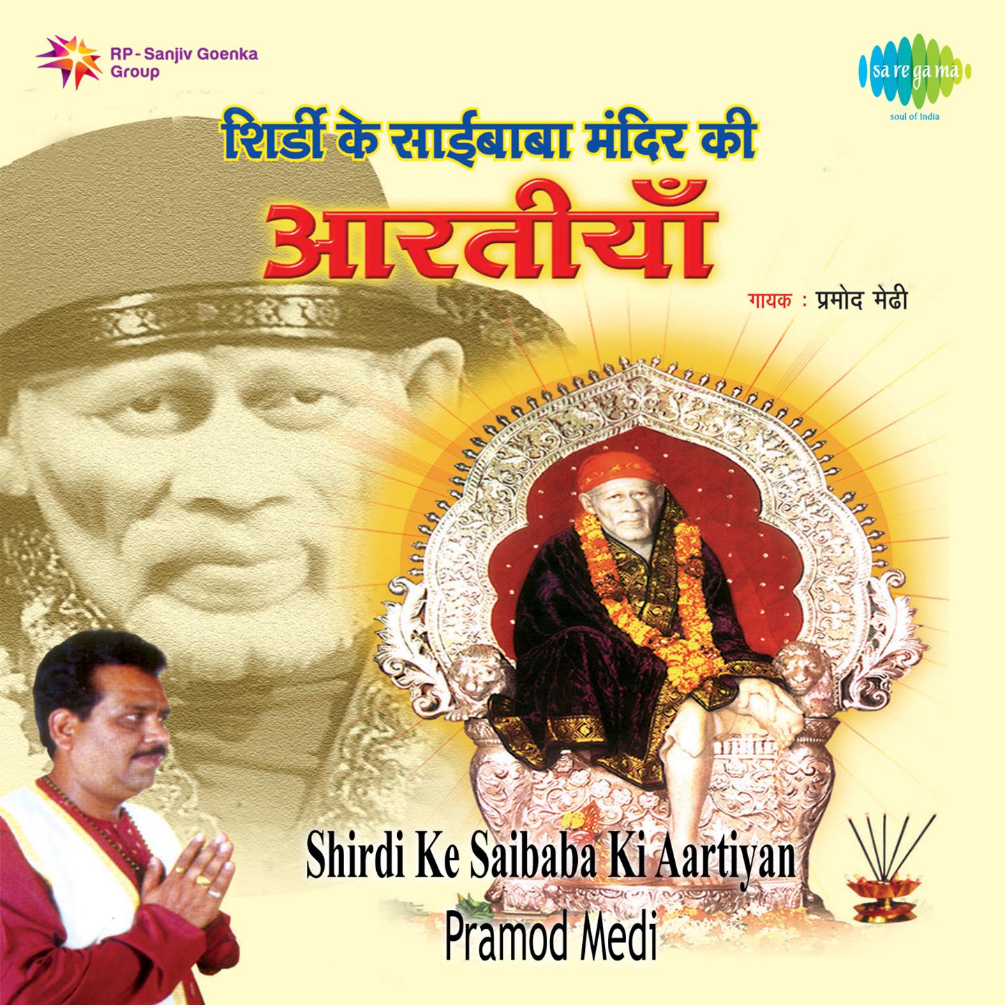 Shirdi Ke Saibaba Mandir Ki Aartiyan Pramod Med