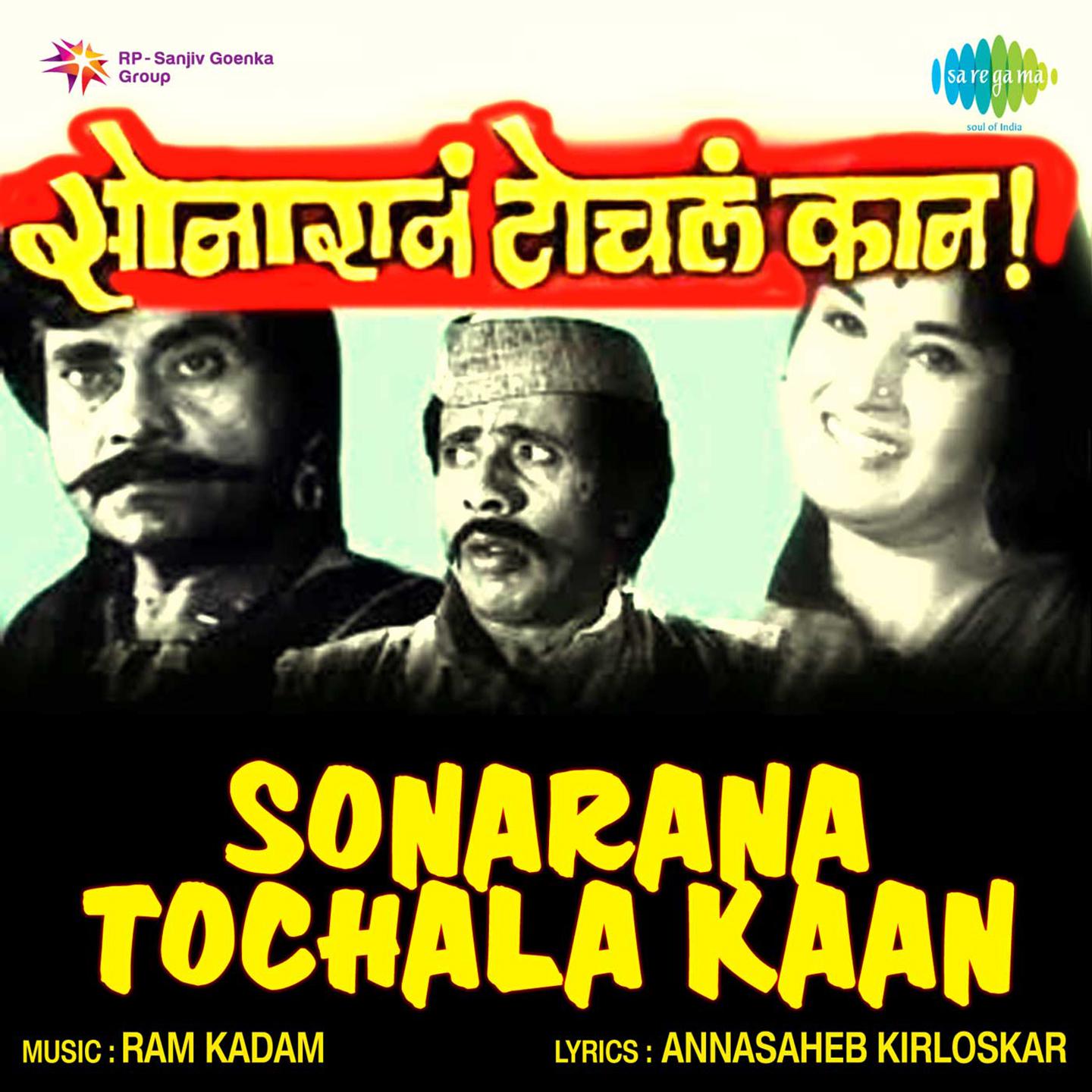 Sonarana Tochala Kaan