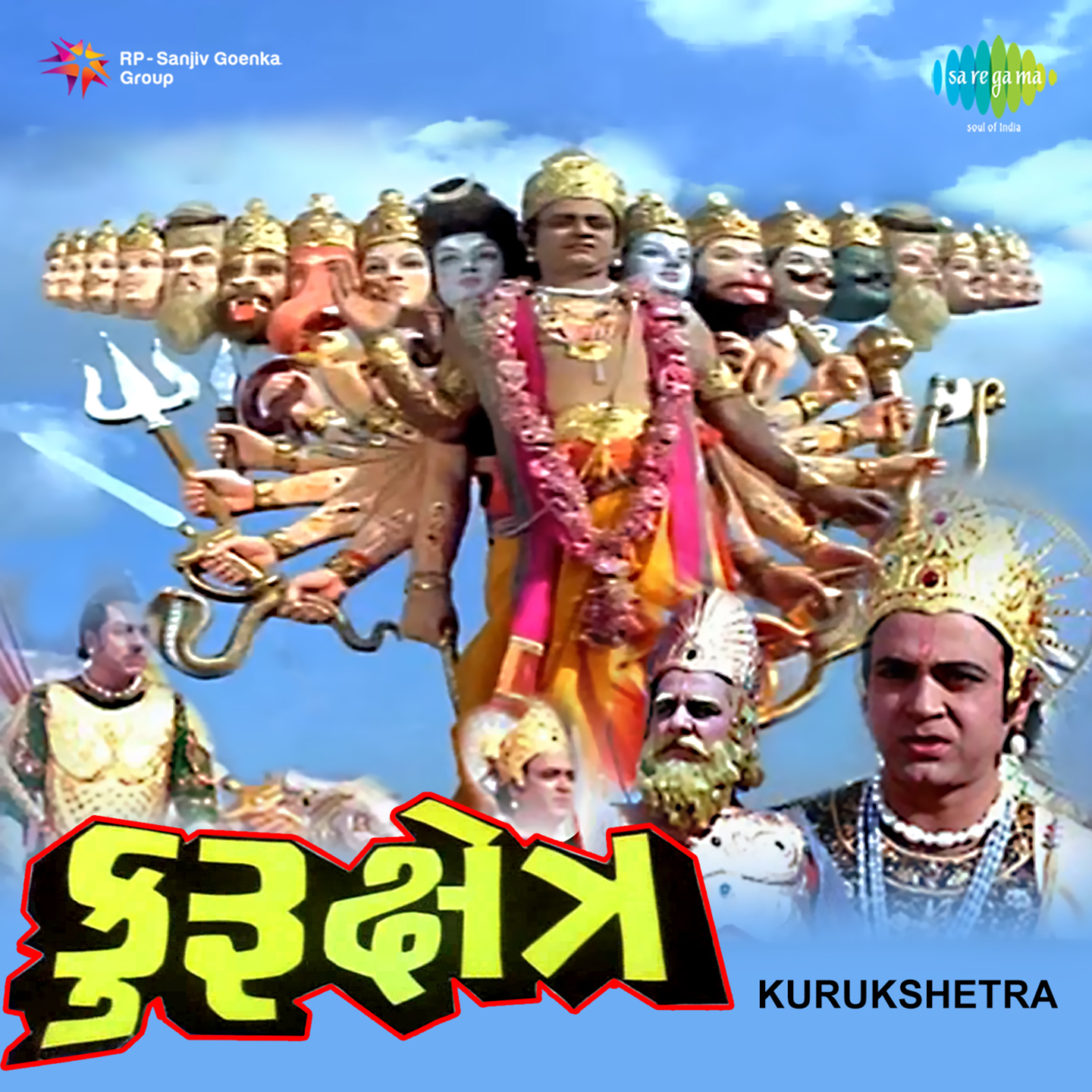 Kurukshetra